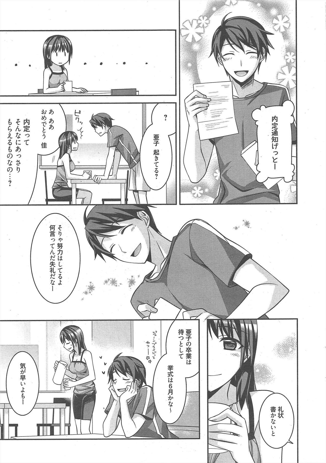Mms Manga Bangaichi 2012-11 Pussy Eating - Page 8