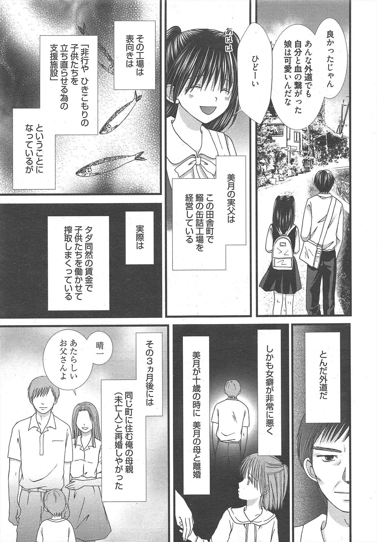 Deutsch Manga Bangaichi 2012-12 Grandma - Page 11