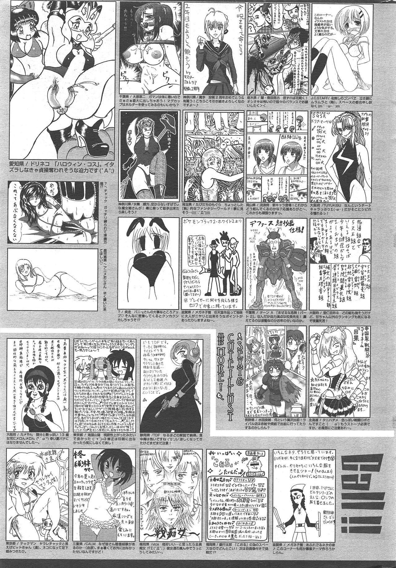 Manga Bangaichi 2012-12 316