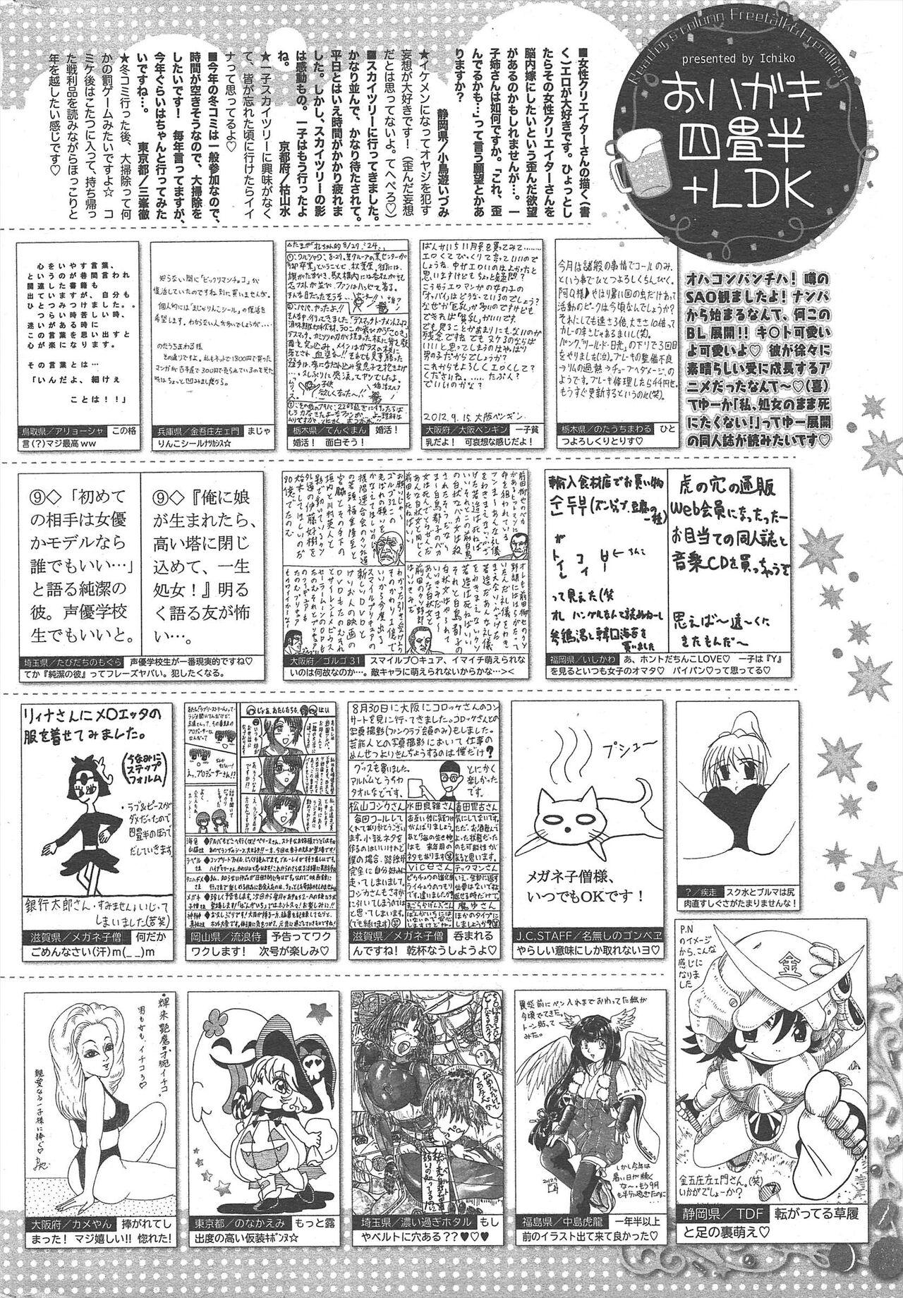 Manga Bangaichi 2012-12 317