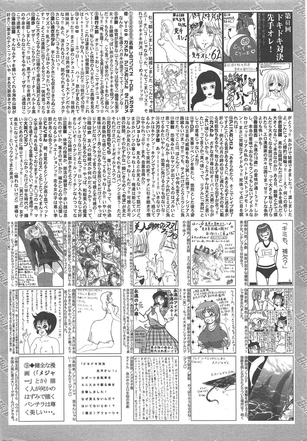 Manga Bangaichi 2012-12 319