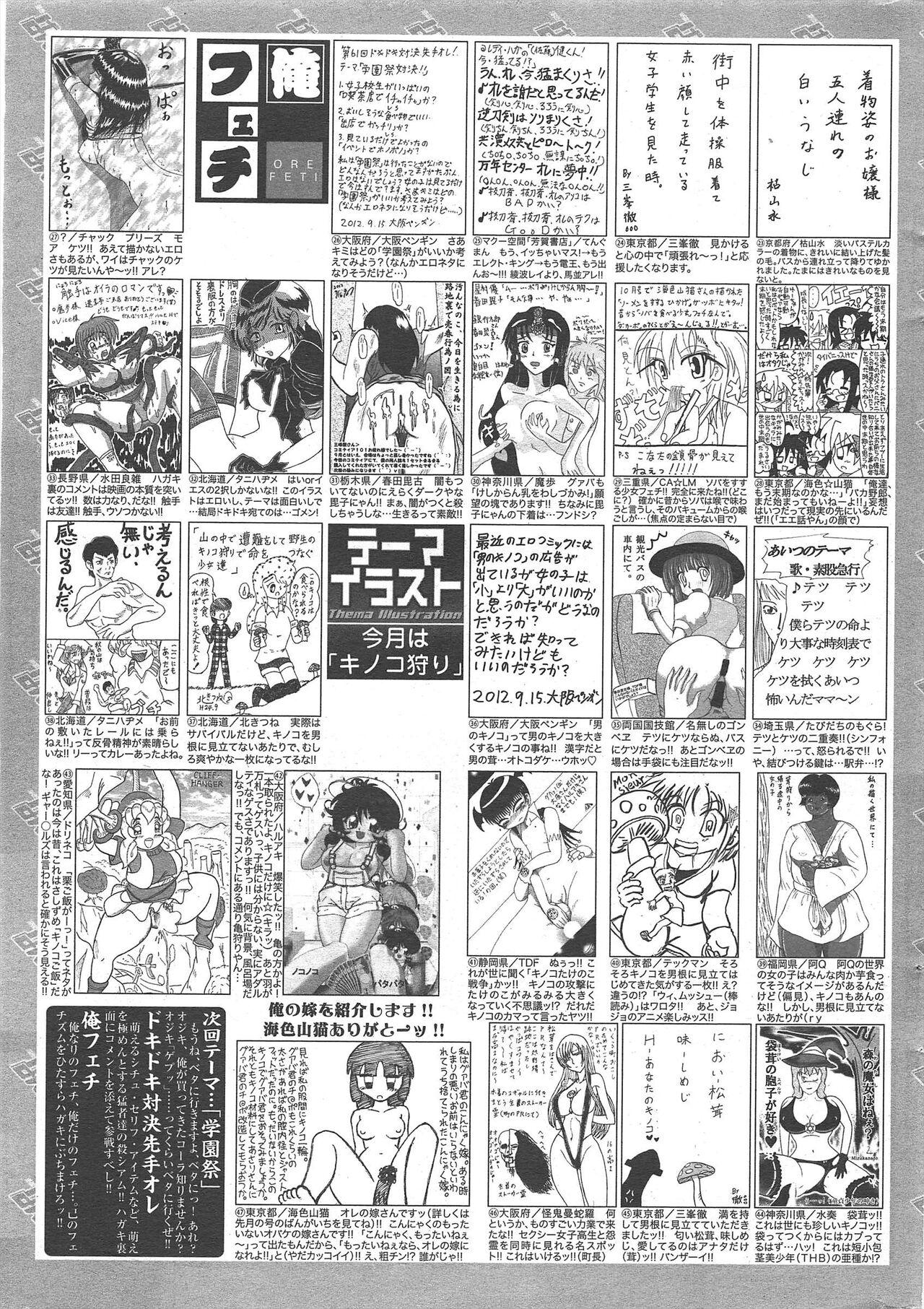 Manga Bangaichi 2012-12 320