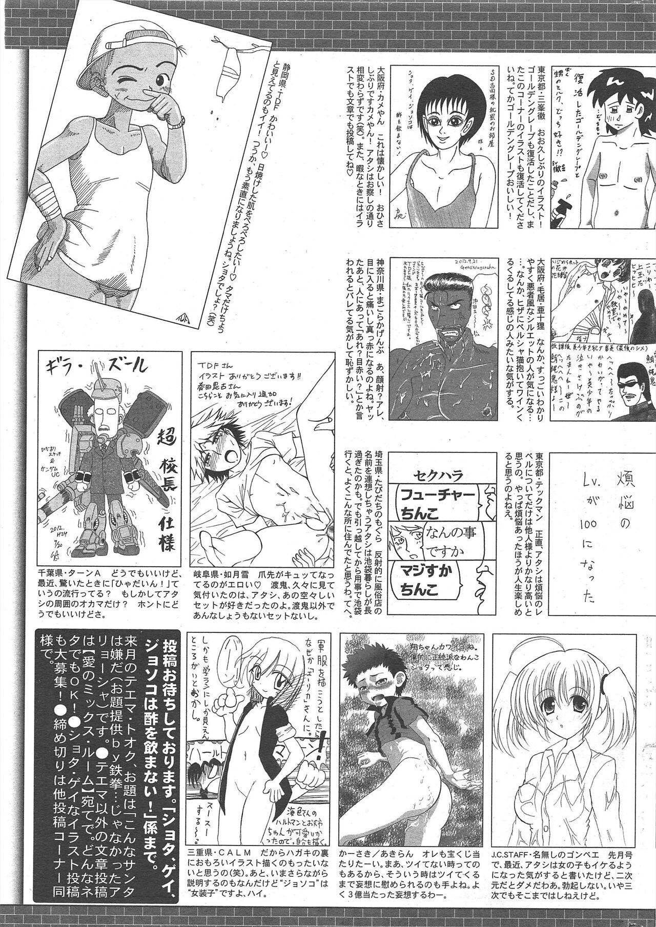 Manga Bangaichi 2012-12 324
