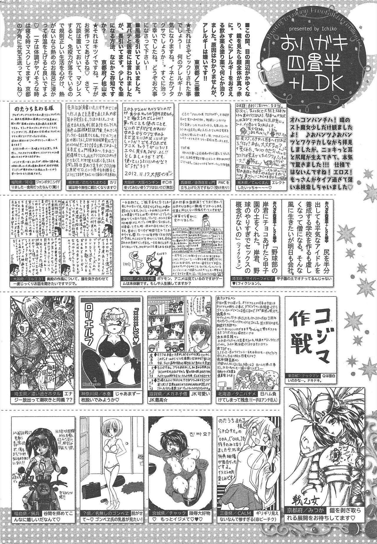 Manga Bangaichi 2013-01 317