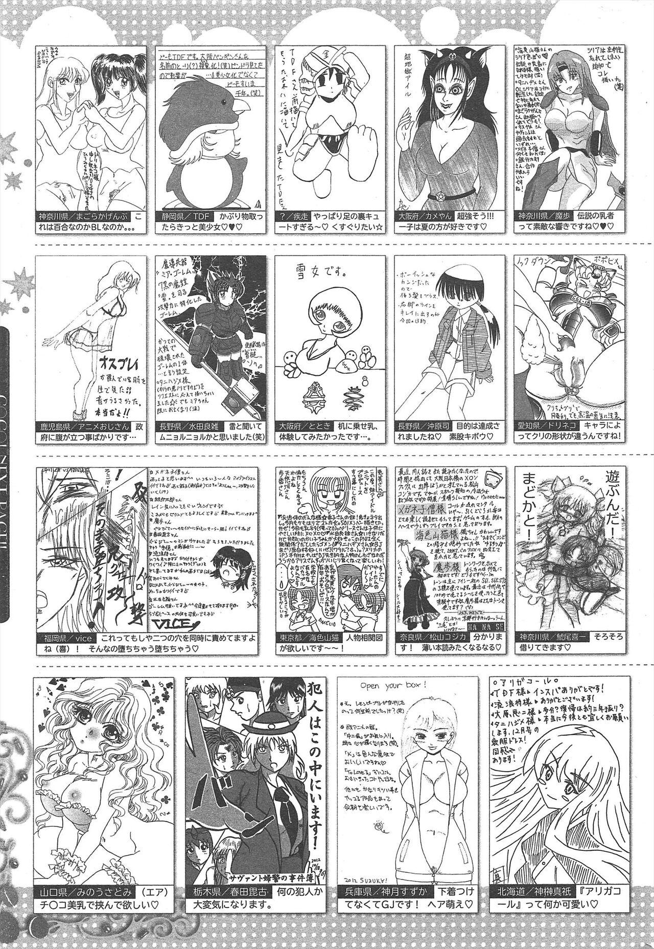Manga Bangaichi 2013-01 318