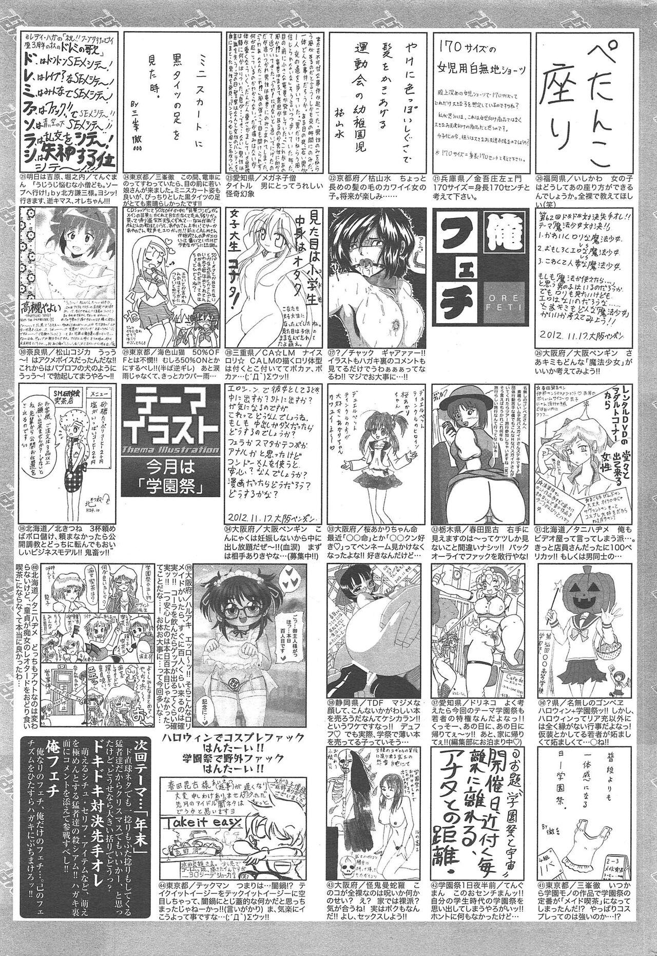 Manga Bangaichi 2013-01 320