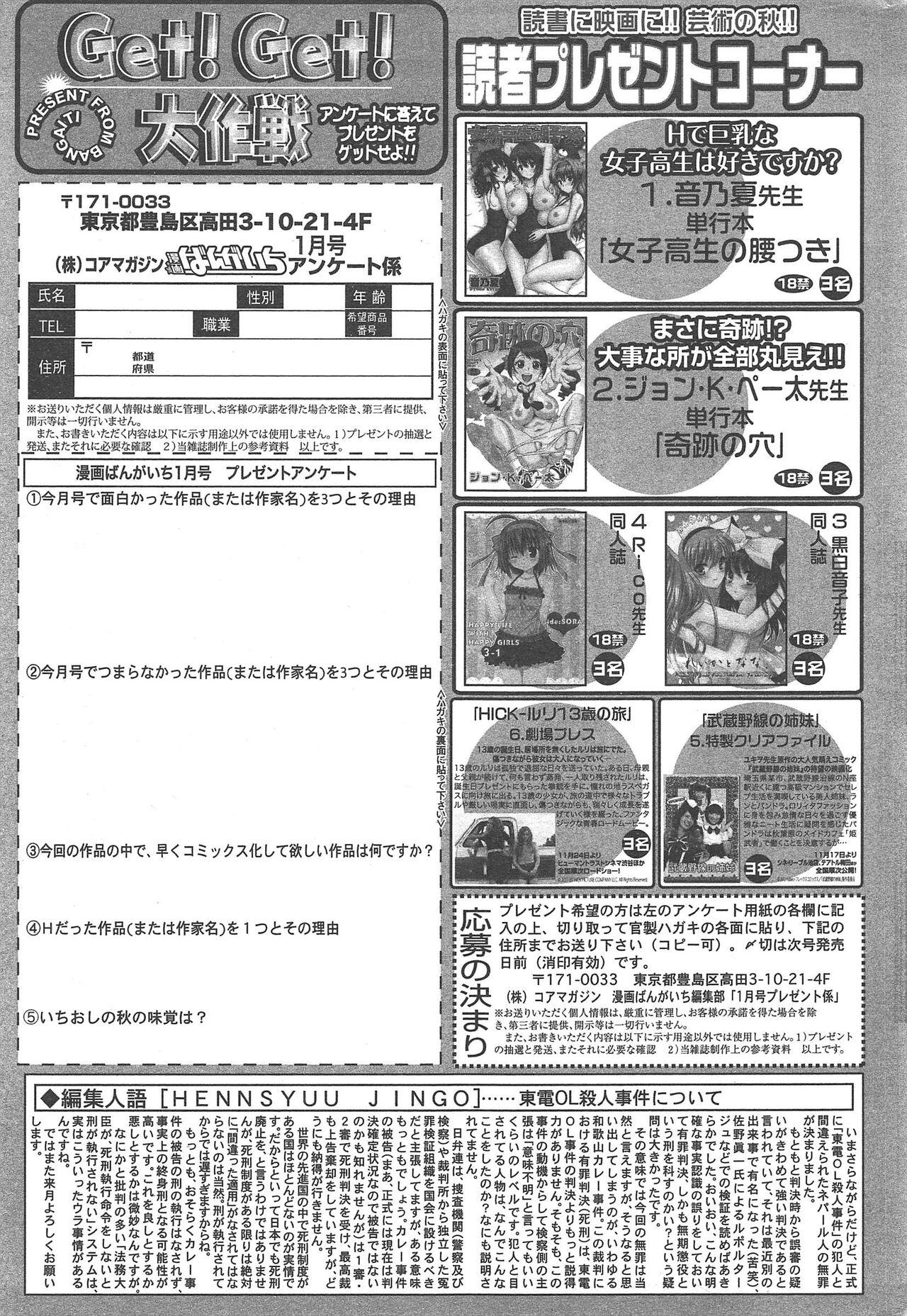 Manga Bangaichi 2013-01 322