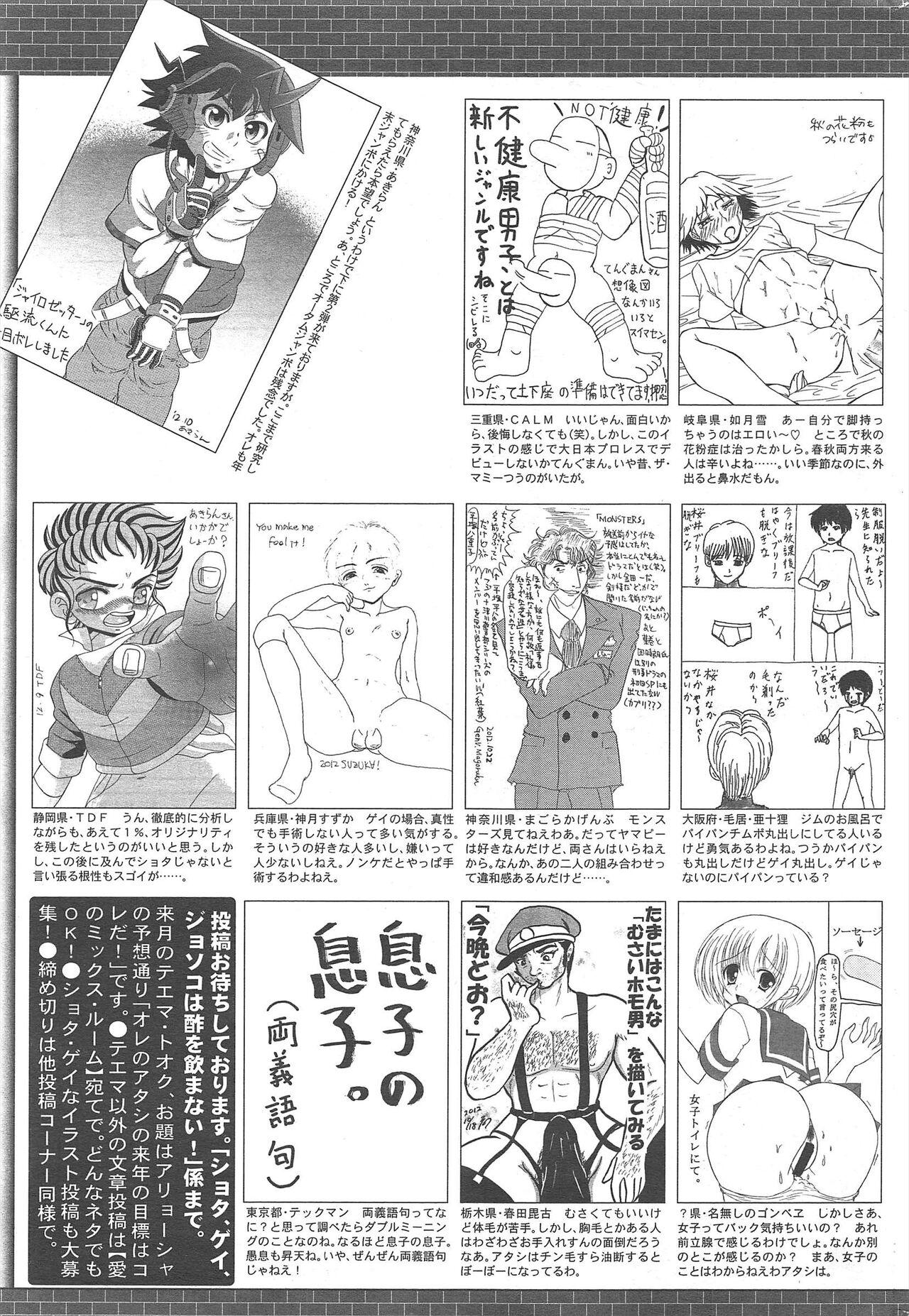 Manga Bangaichi 2013-01 324