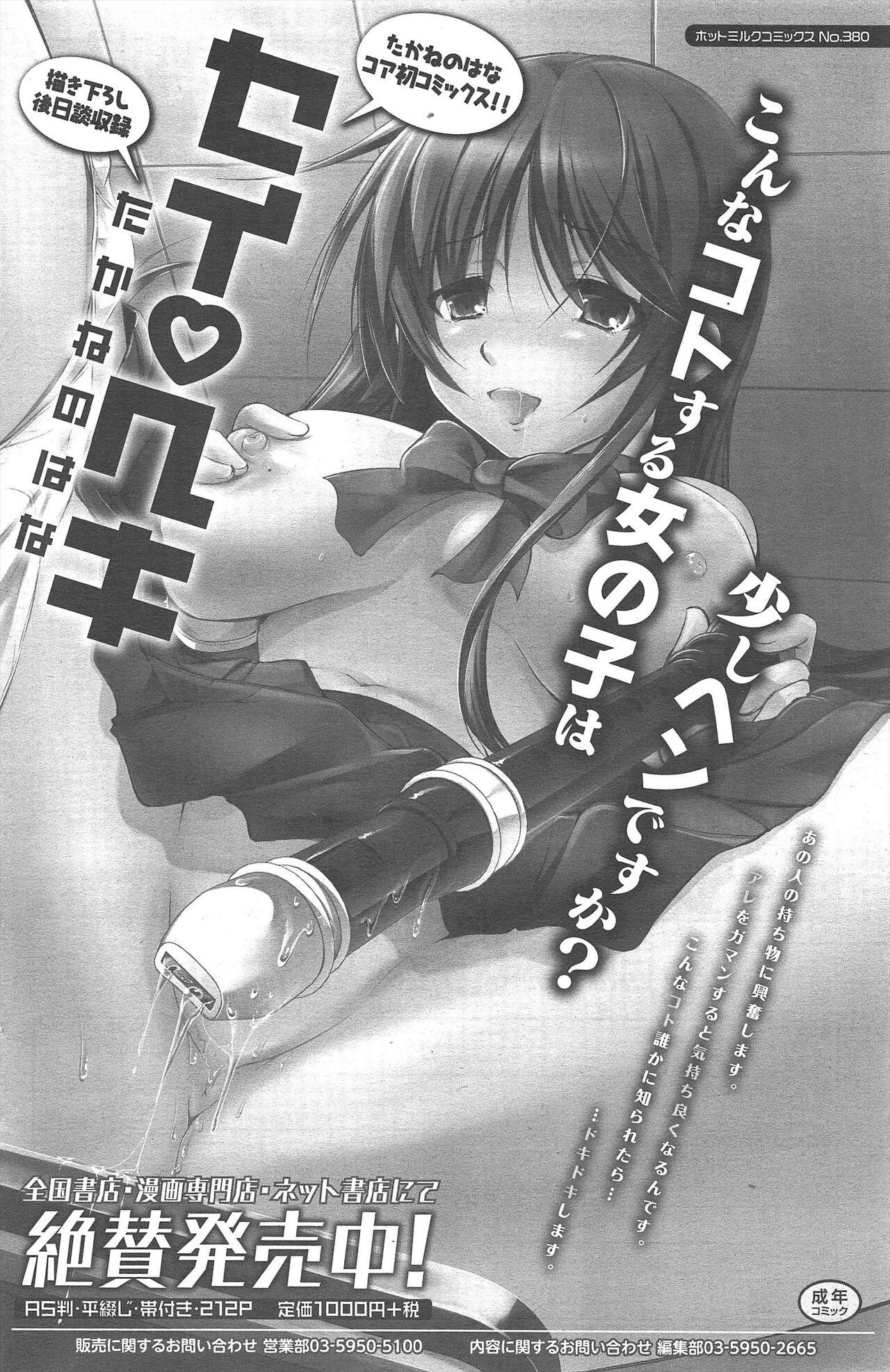 Manga Bangaichi 2013-02 149