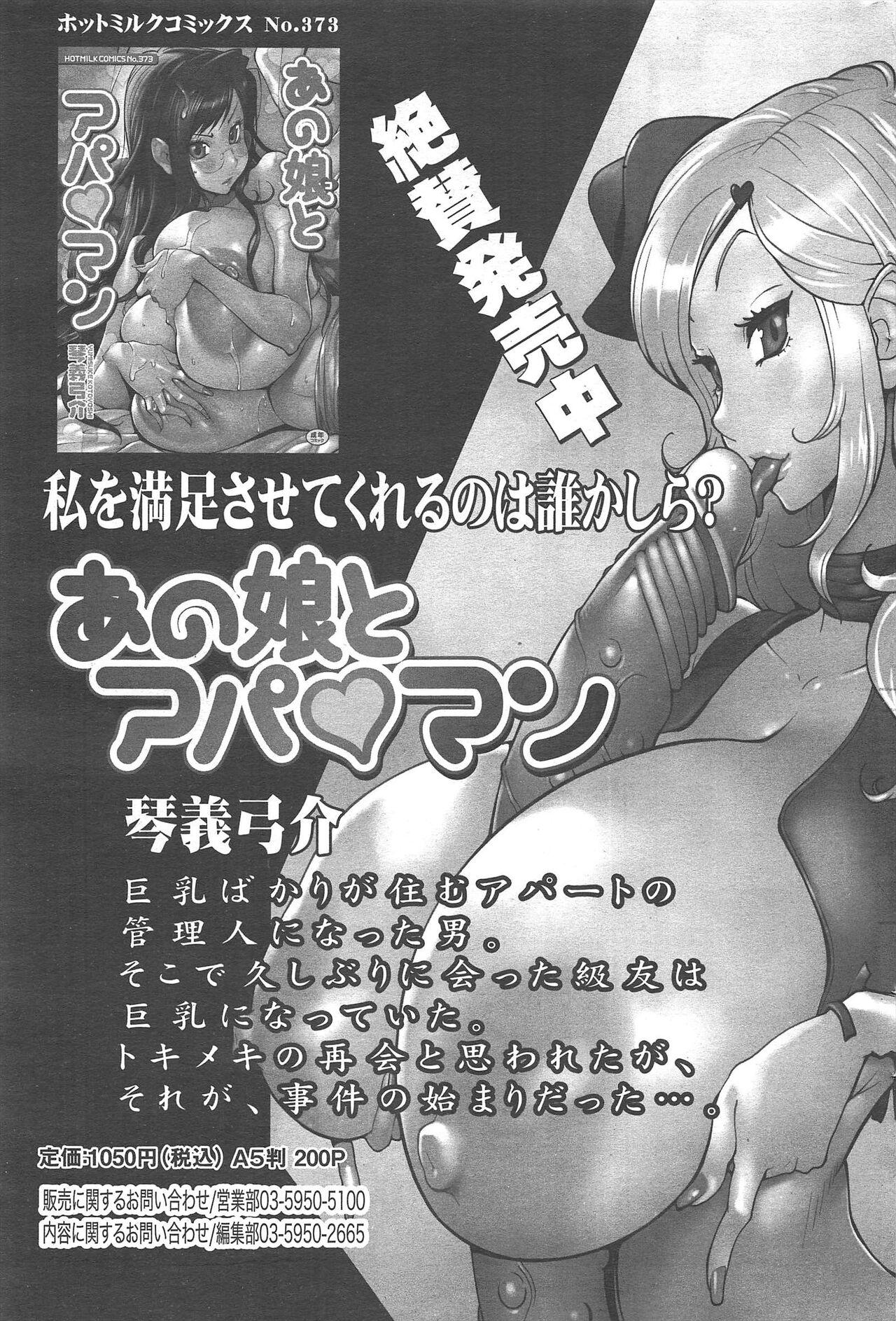 Manga Bangaichi 2013-02 248