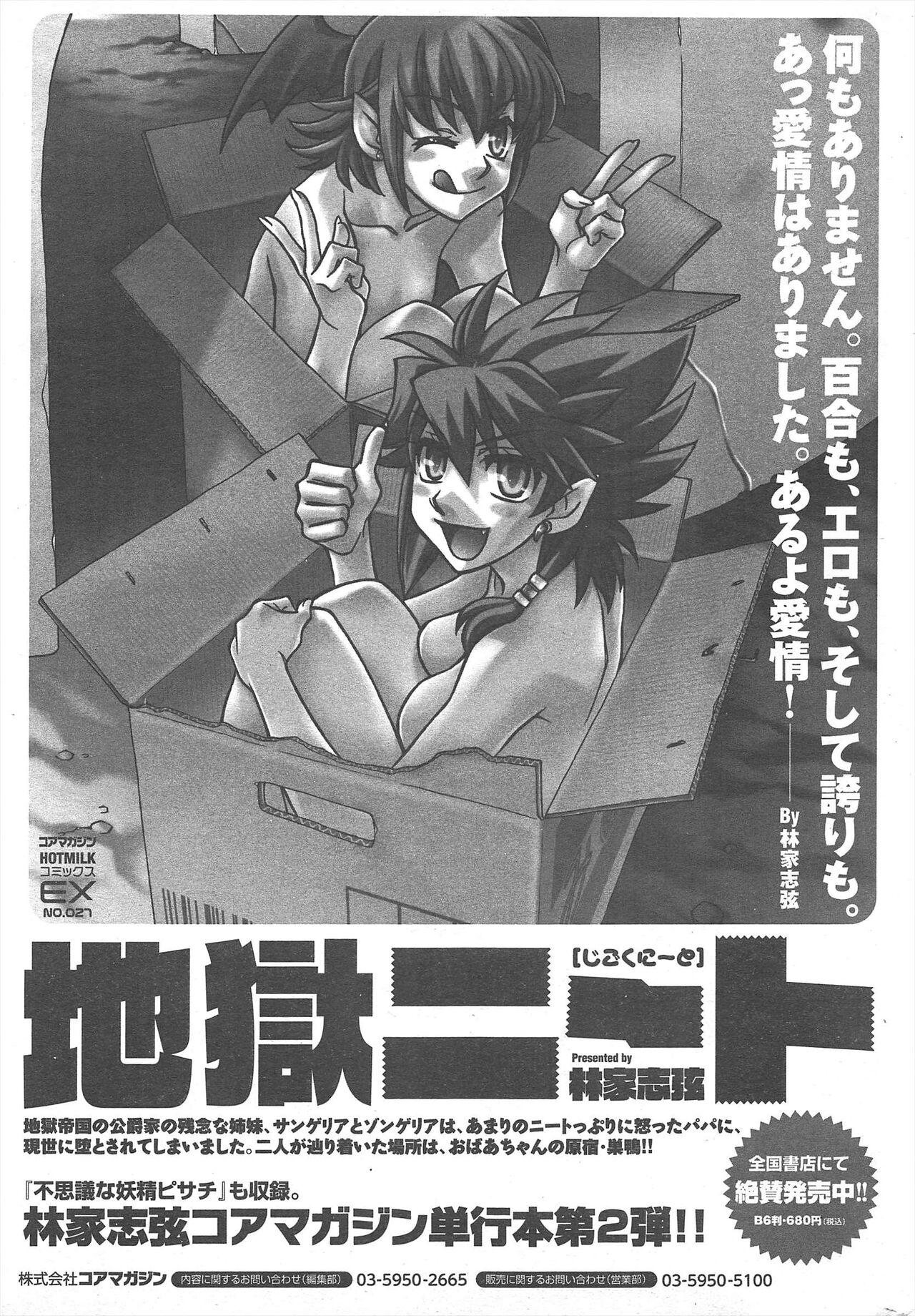 Manga Bangaichi 2013-02 310