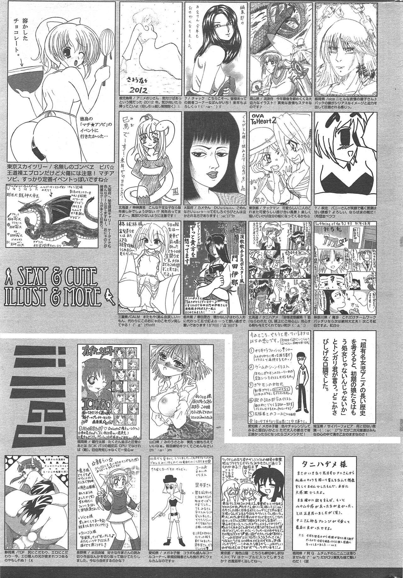 Manga Bangaichi 2013-02 316