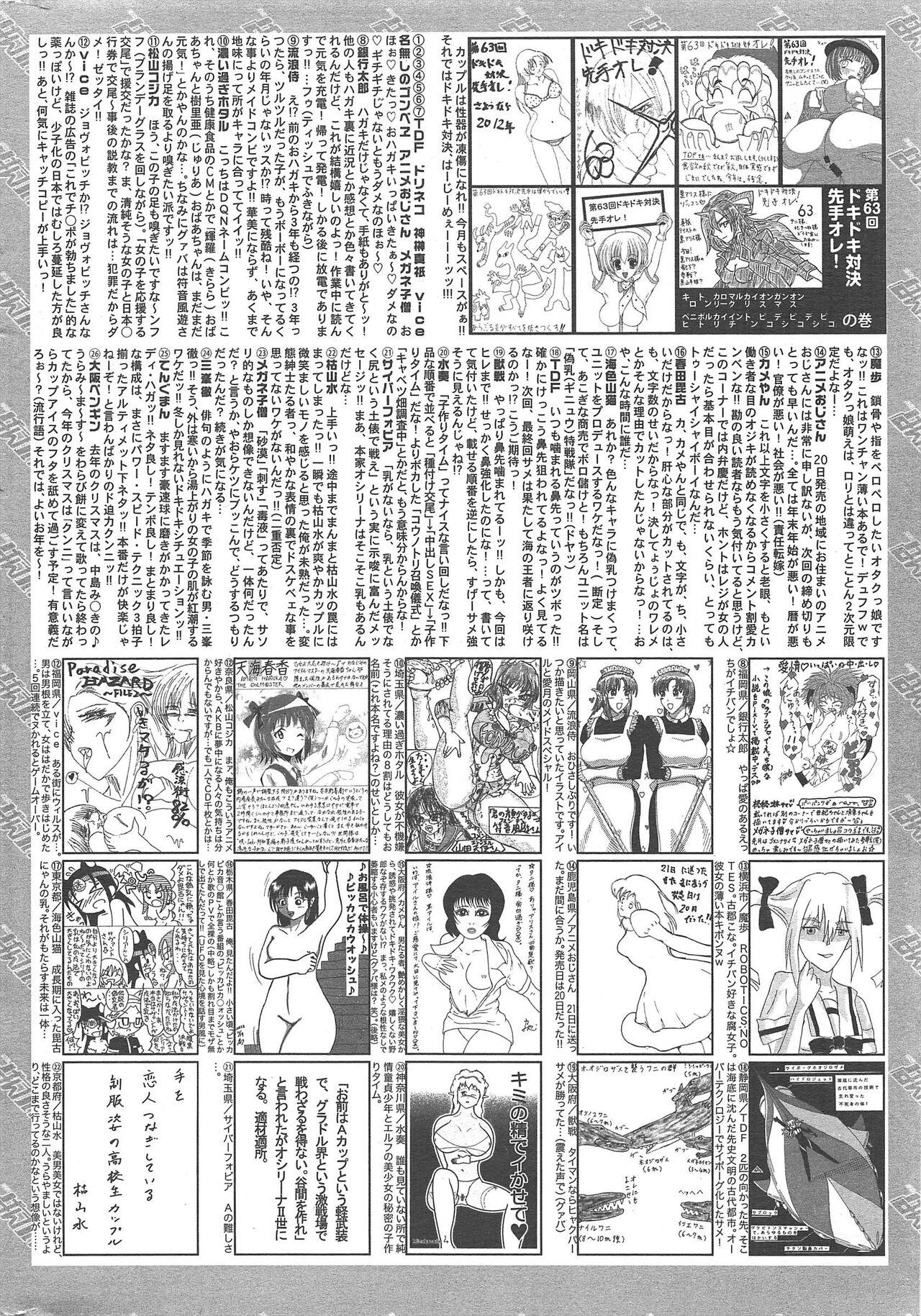 Manga Bangaichi 2013-02 319