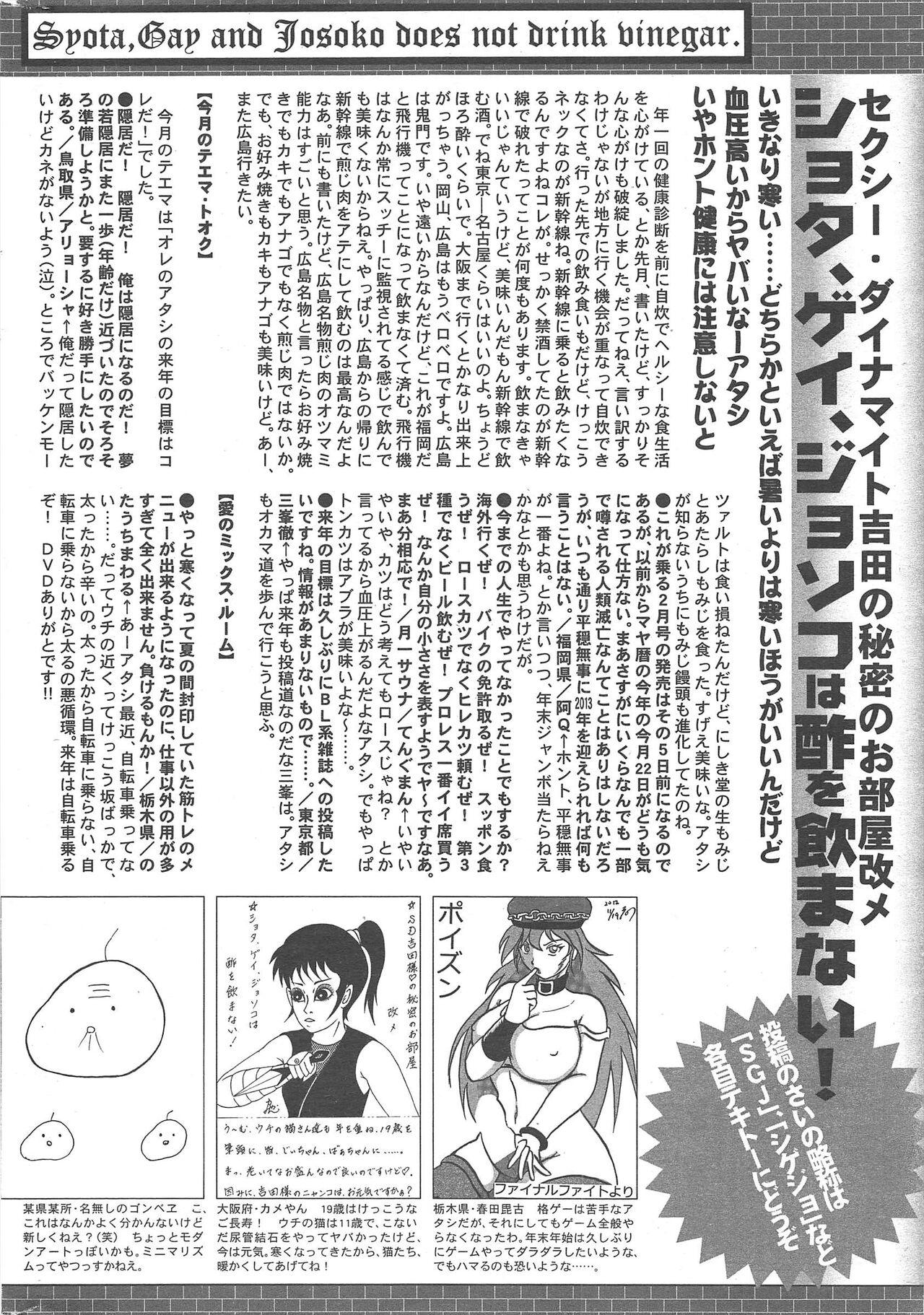 Manga Bangaichi 2013-02 323