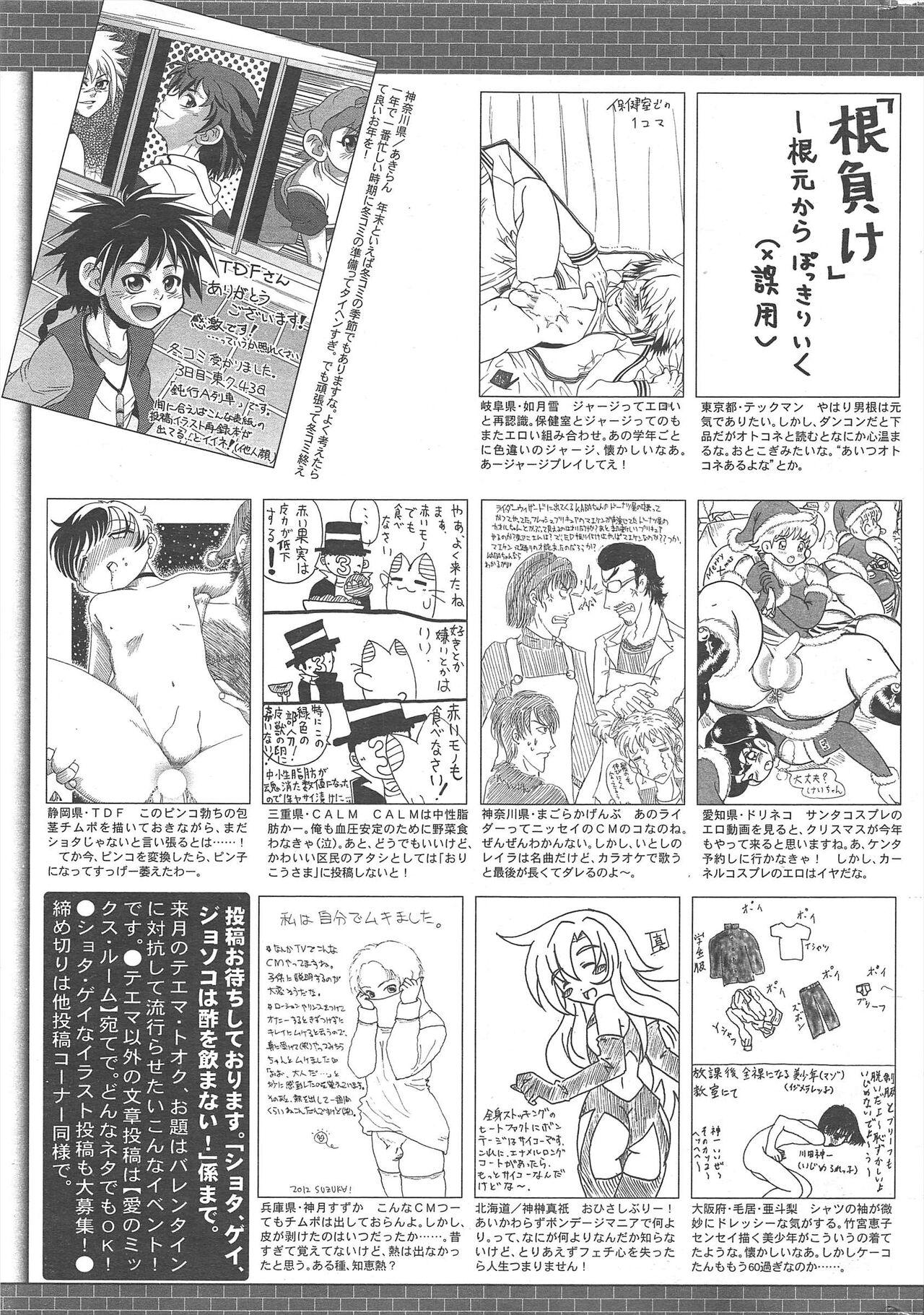 Manga Bangaichi 2013-02 324