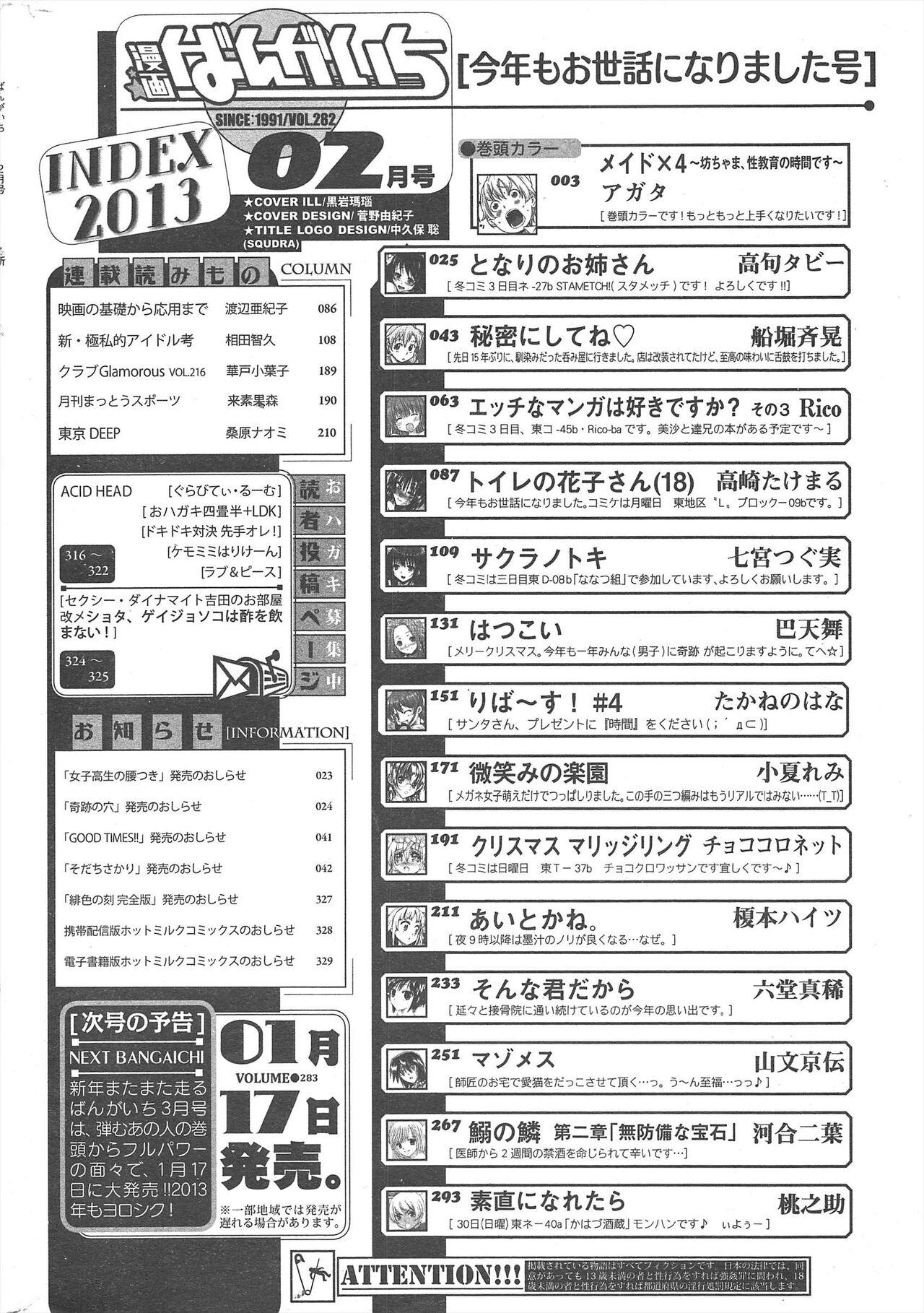 Manga Bangaichi 2013-02 325