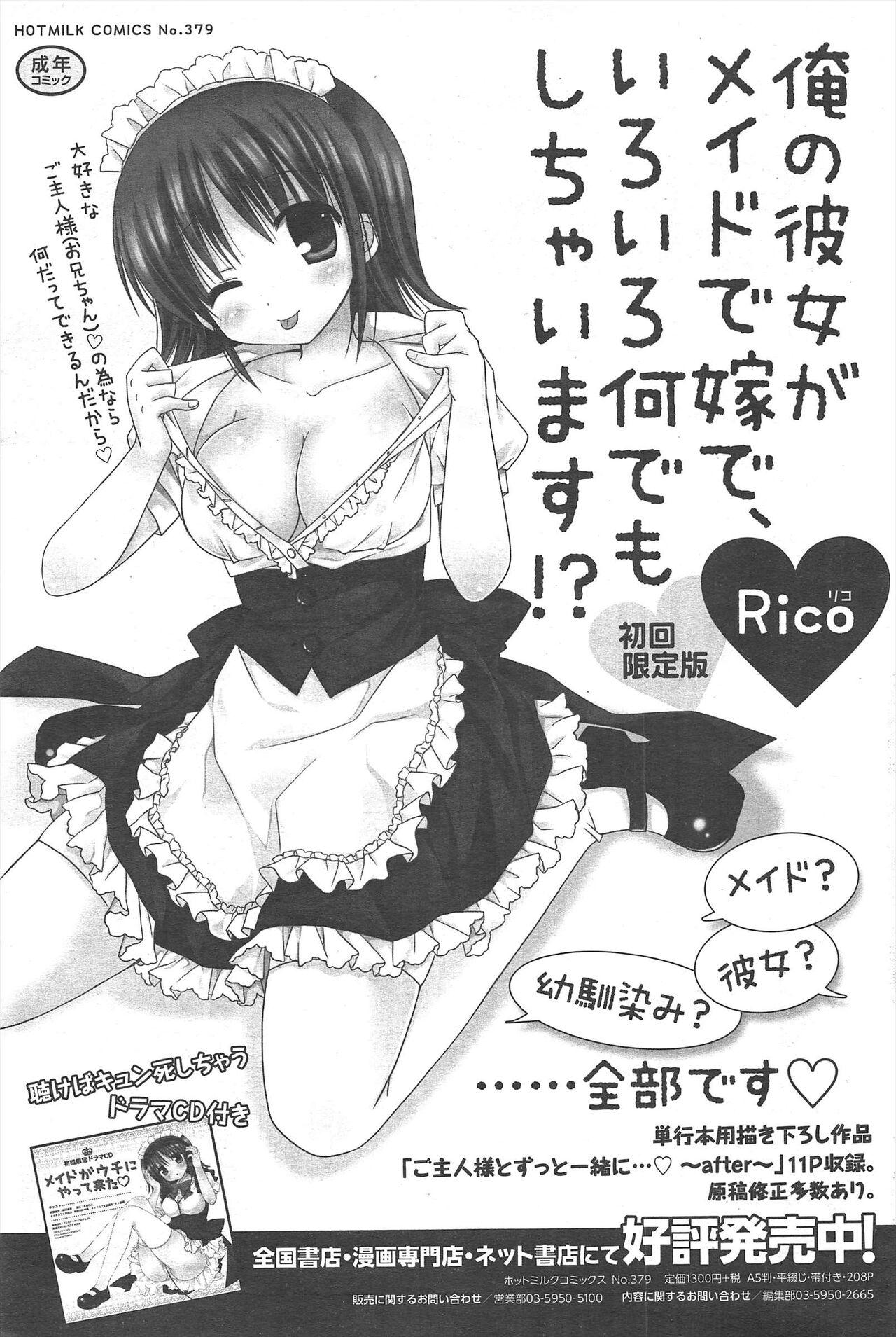 Manga Bangaichi 2013-02 84