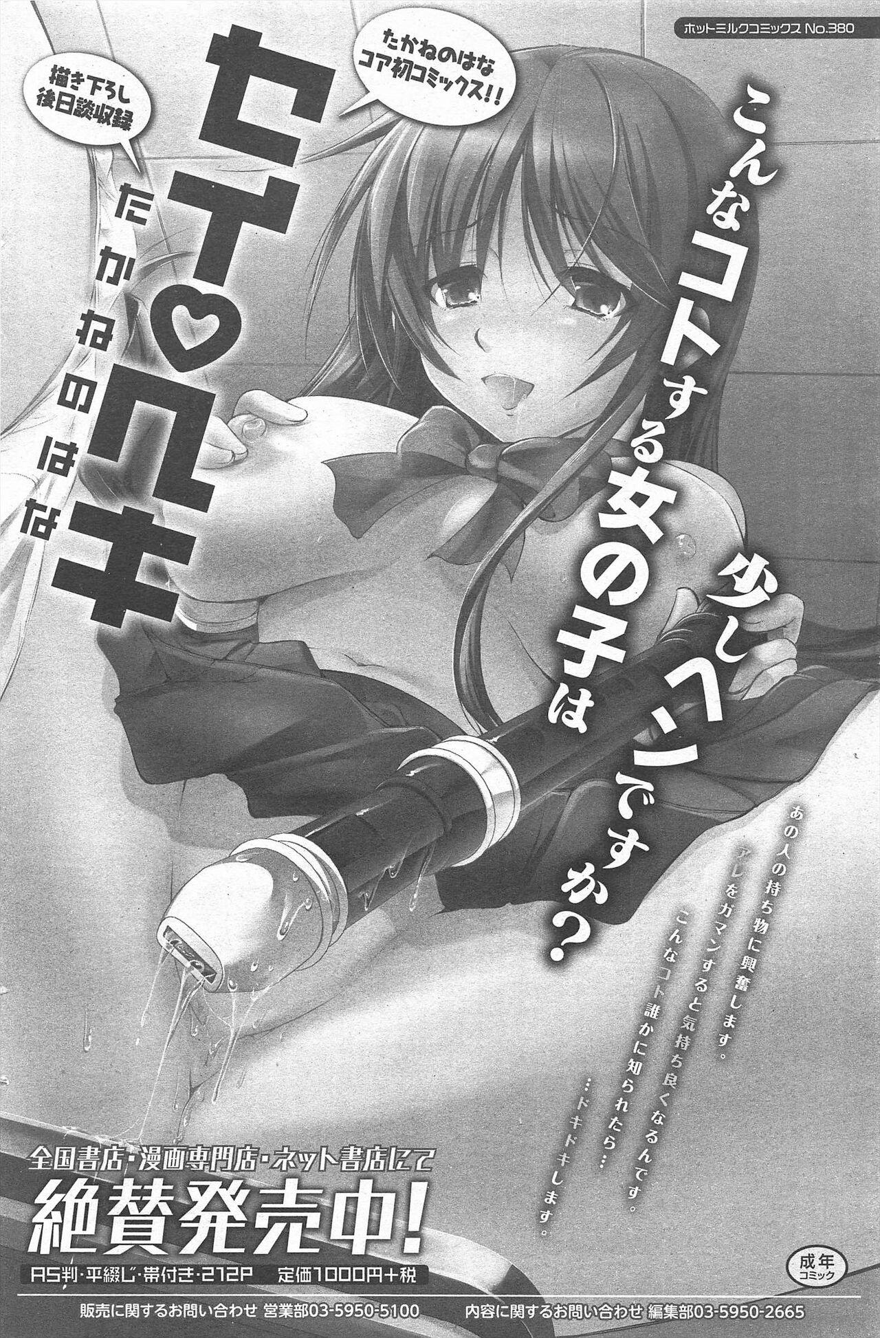 Manga Bangaichi 2013-03 124