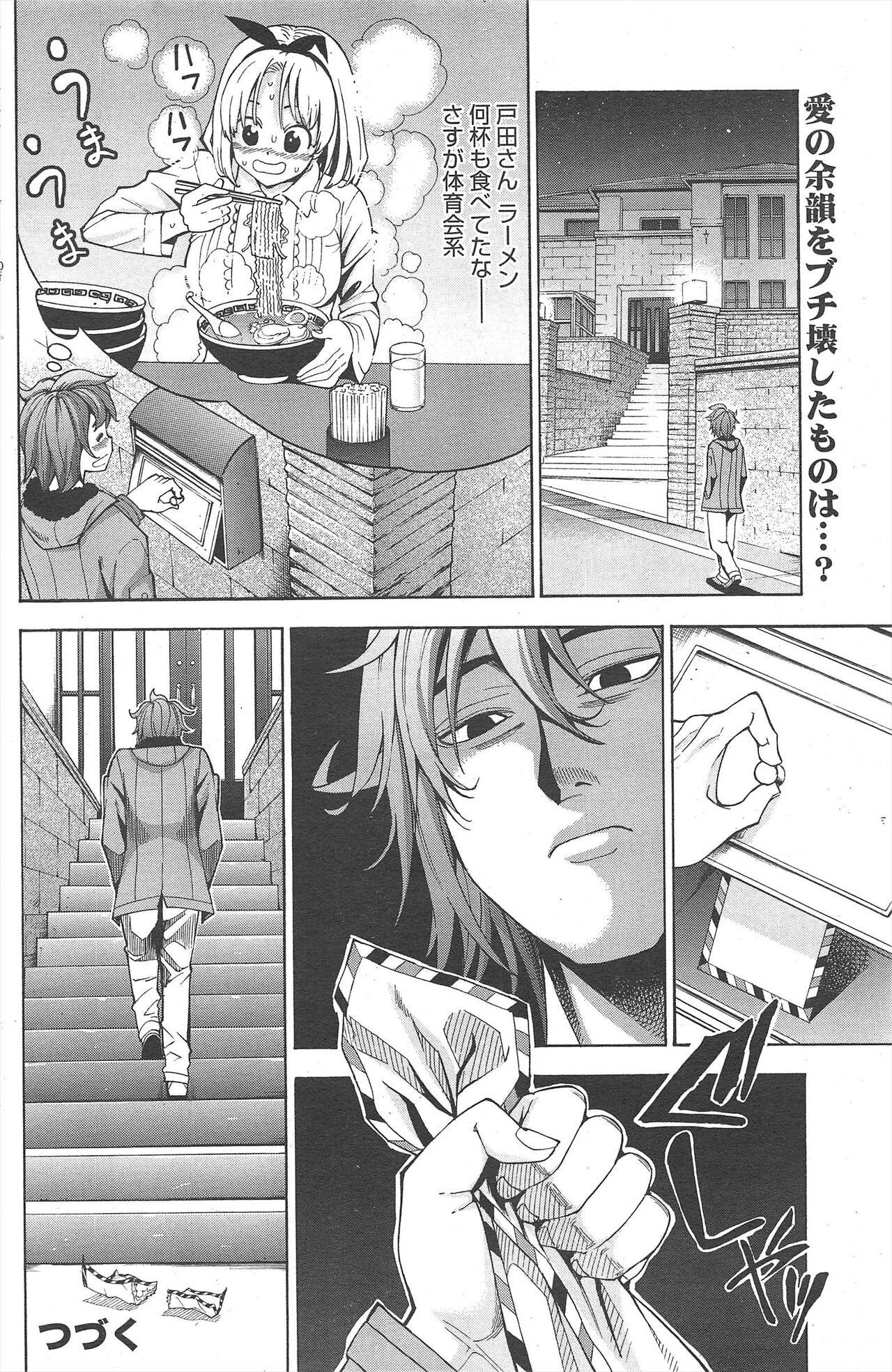 Manga Bangaichi 2013-03 181