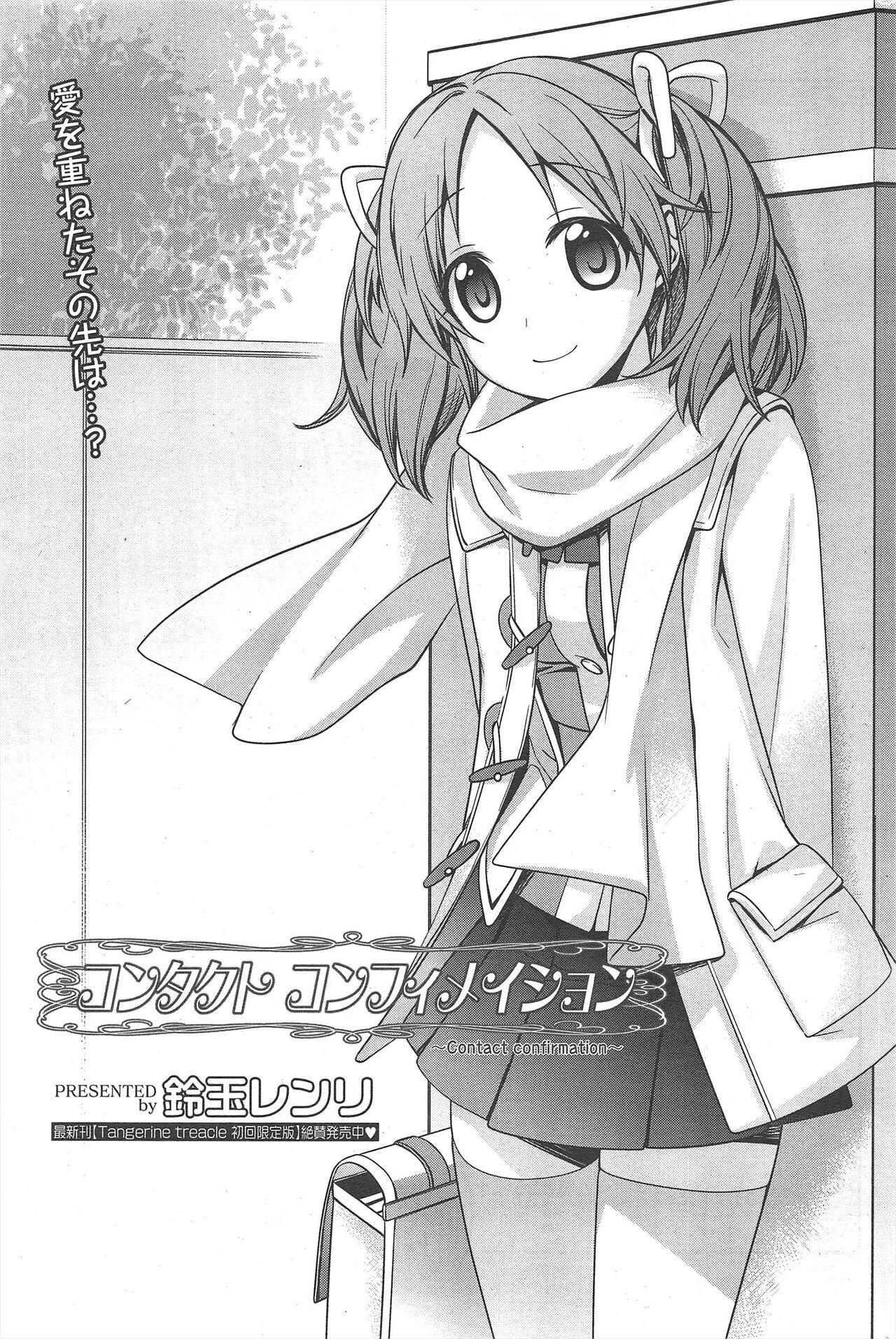 Manga Bangaichi 2013-03 251