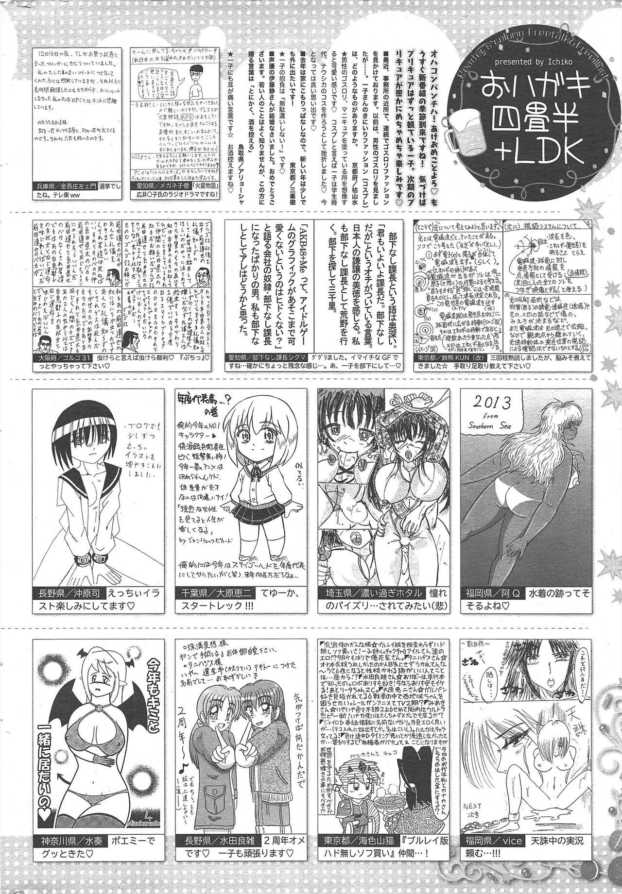 Manga Bangaichi 2013-03 315
