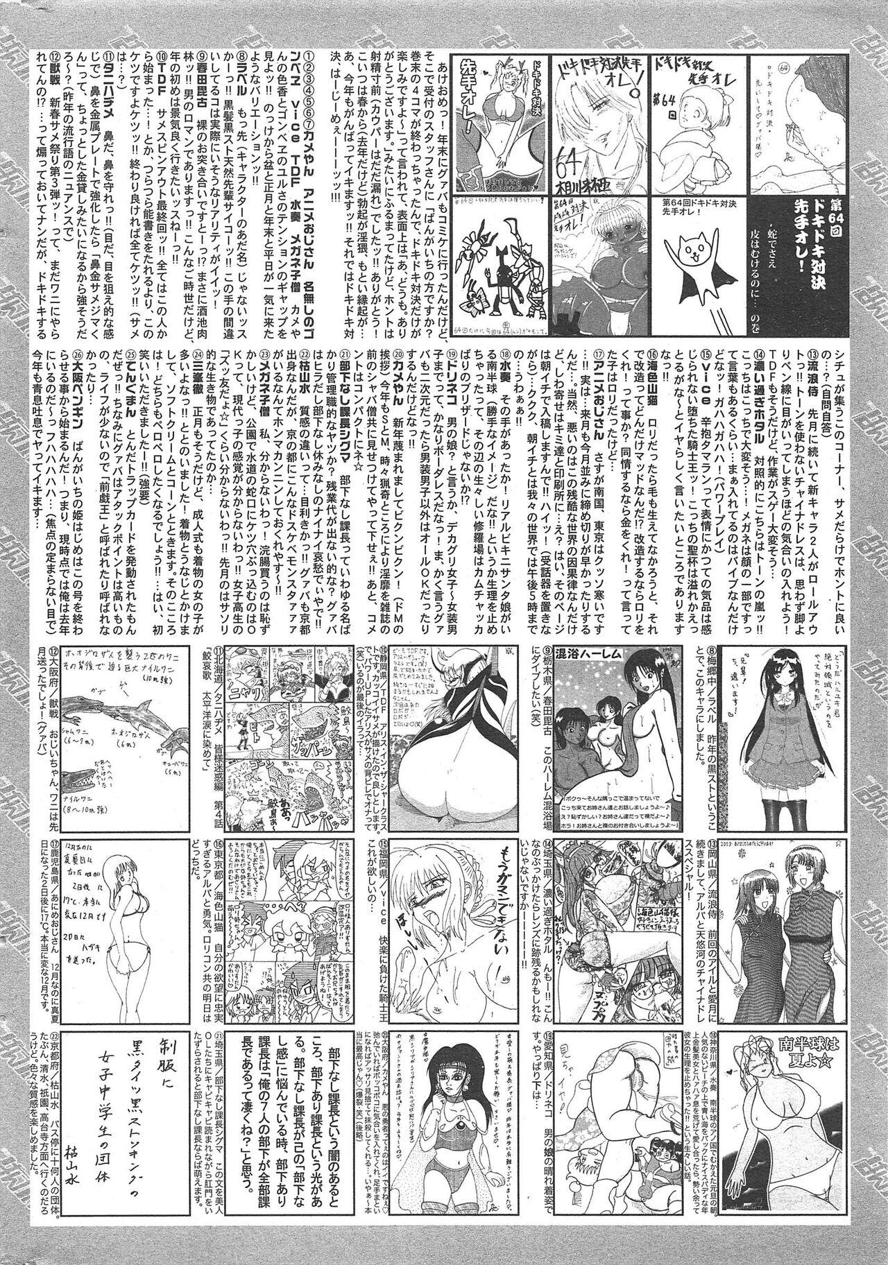 Manga Bangaichi 2013-03 318