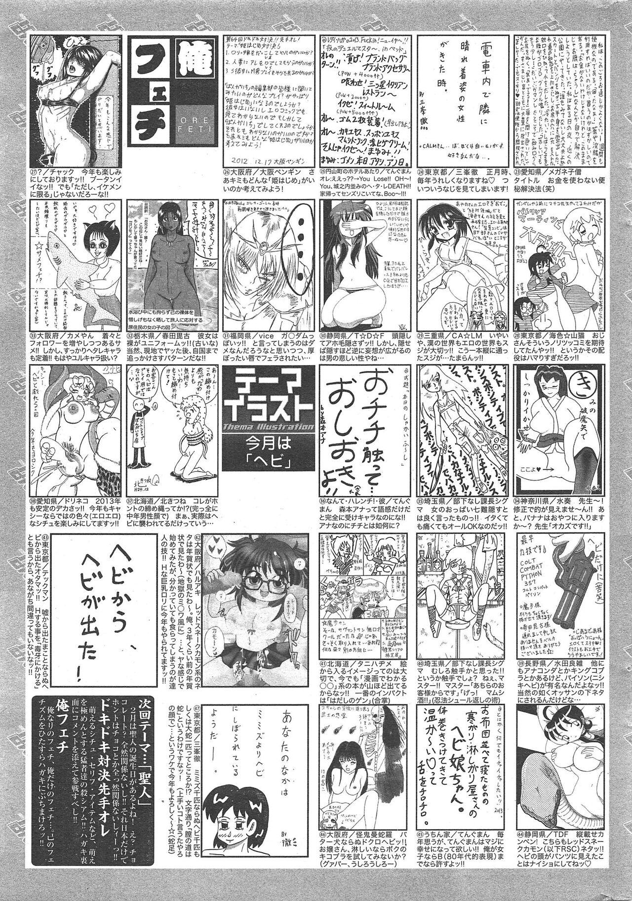 Manga Bangaichi 2013-03 319