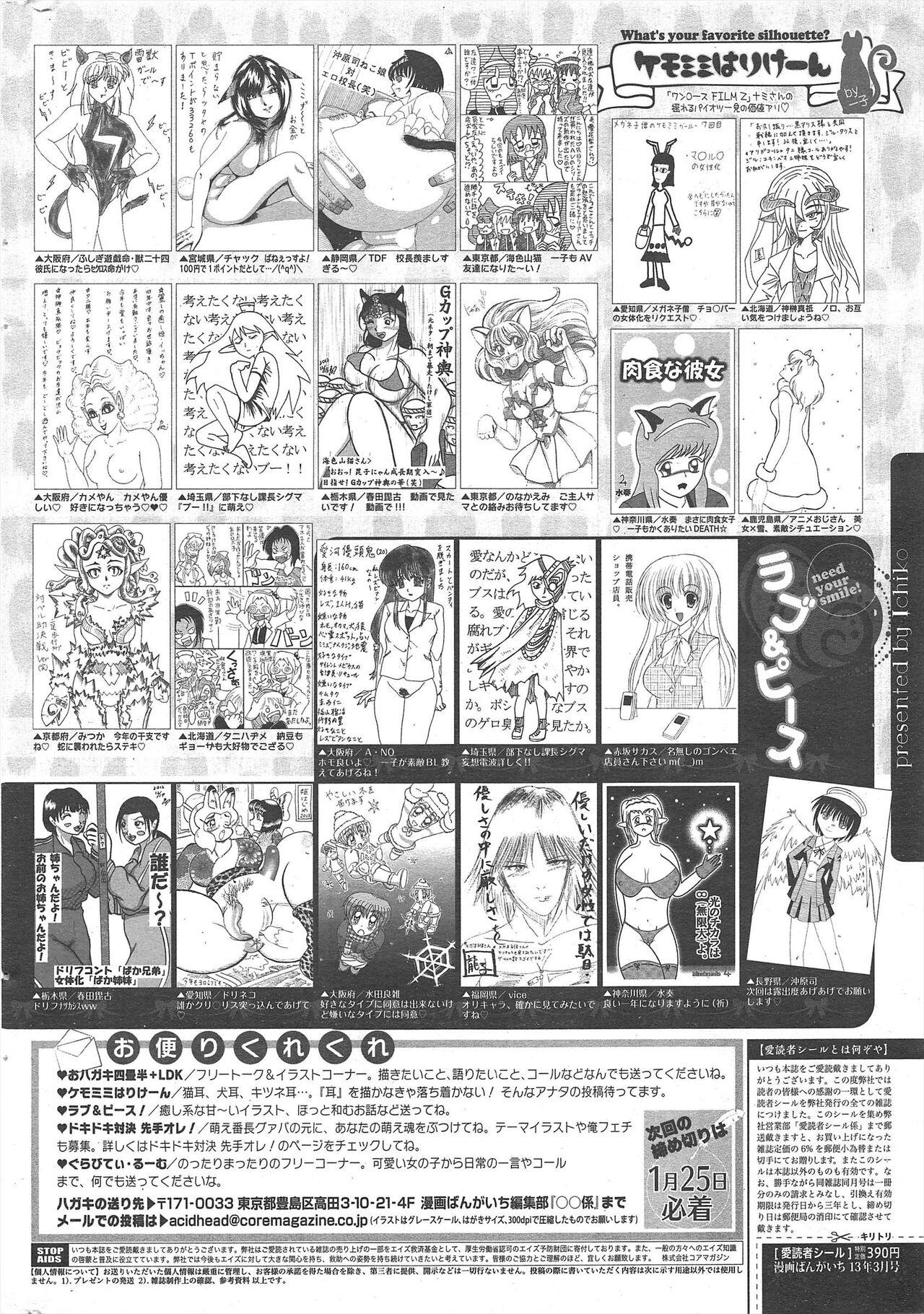 Manga Bangaichi 2013-03 320