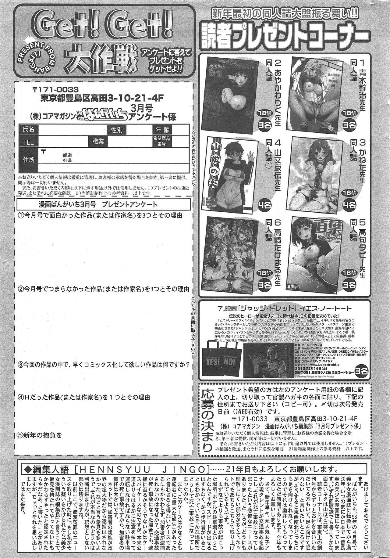 Manga Bangaichi 2013-03 320