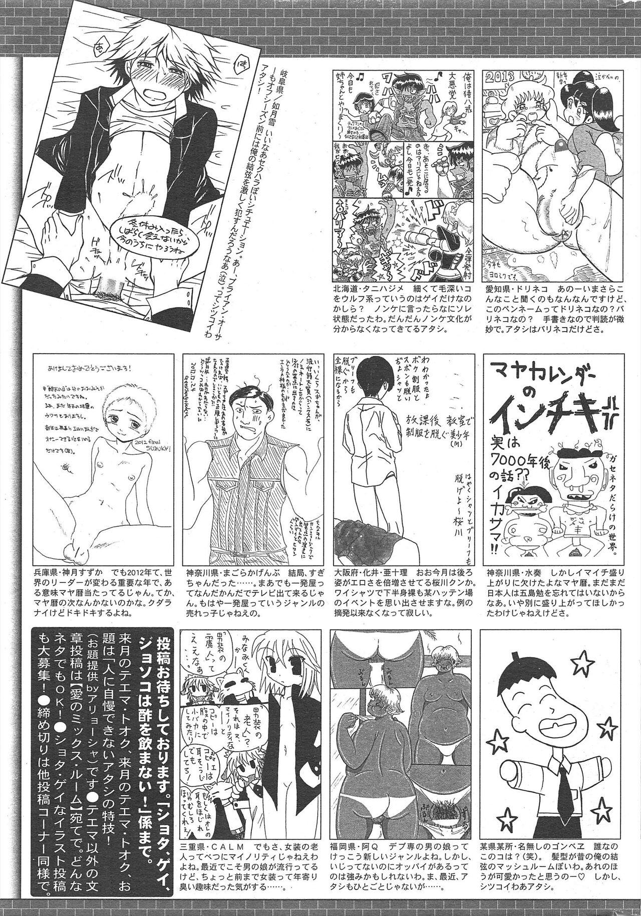 Manga Bangaichi 2013-03 323