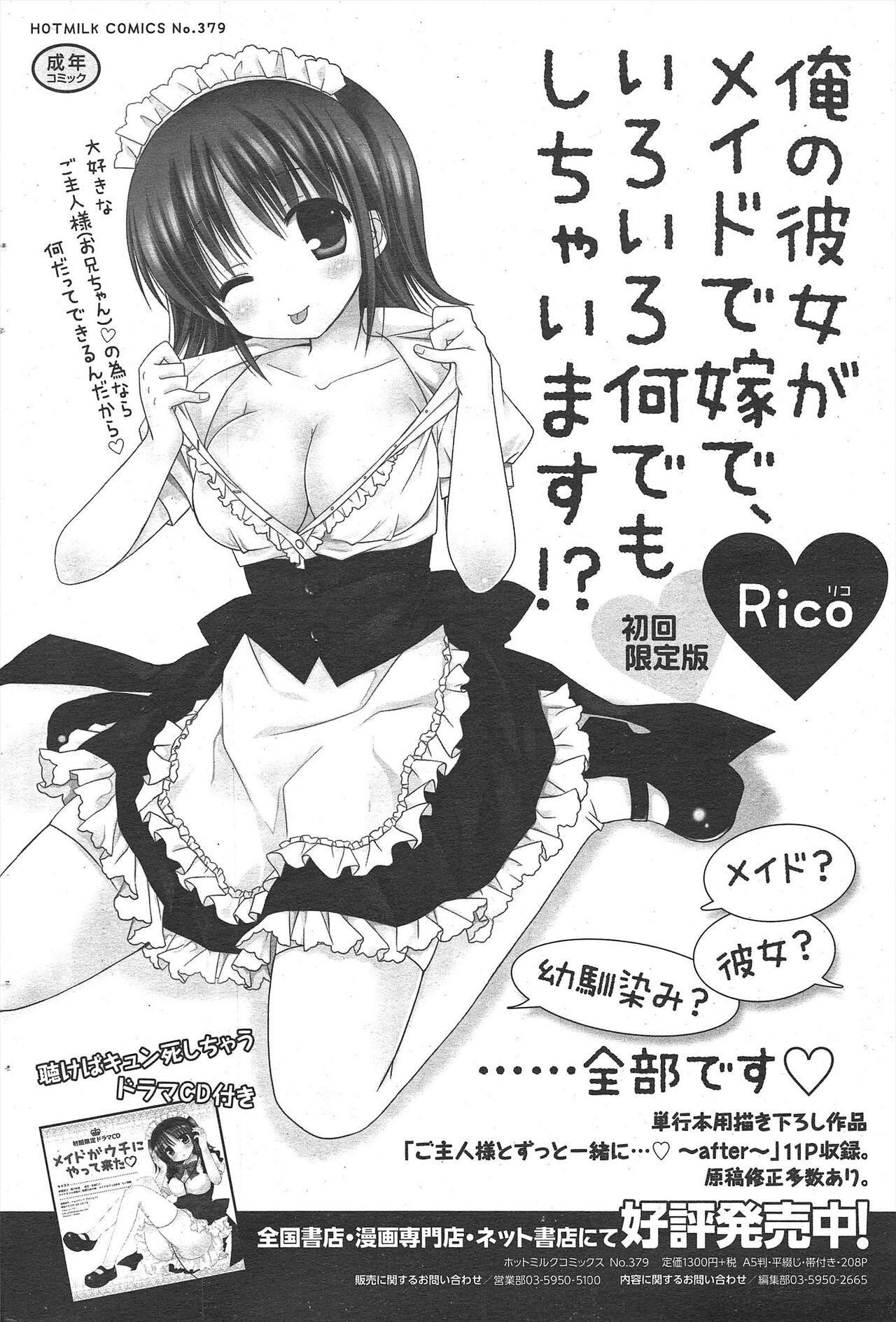 Manga Bangaichi 2013-03 65