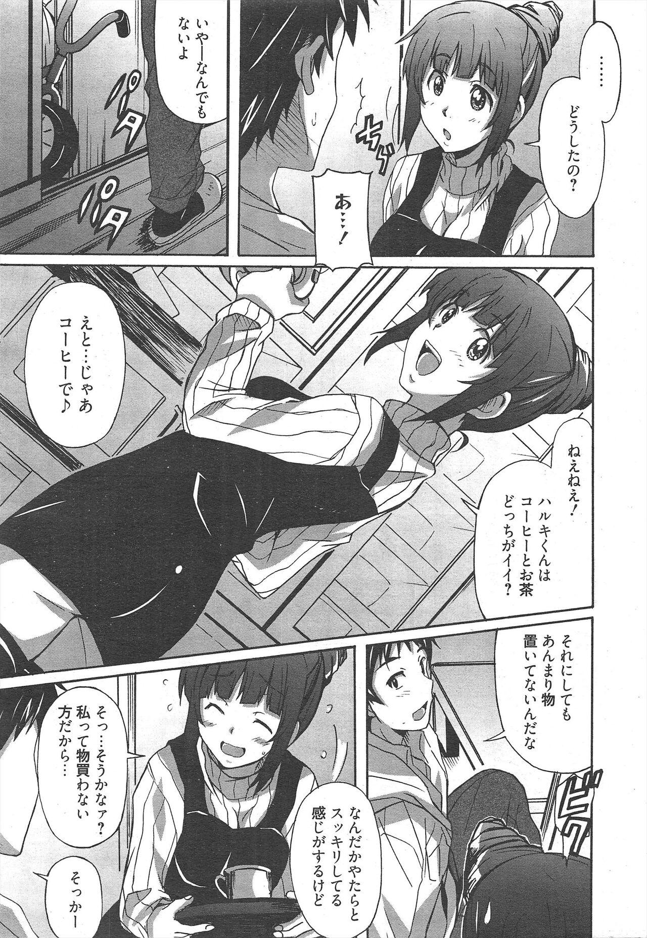 Urine Manga Bangaichi 2013-03 Free Real Porn - Page 9