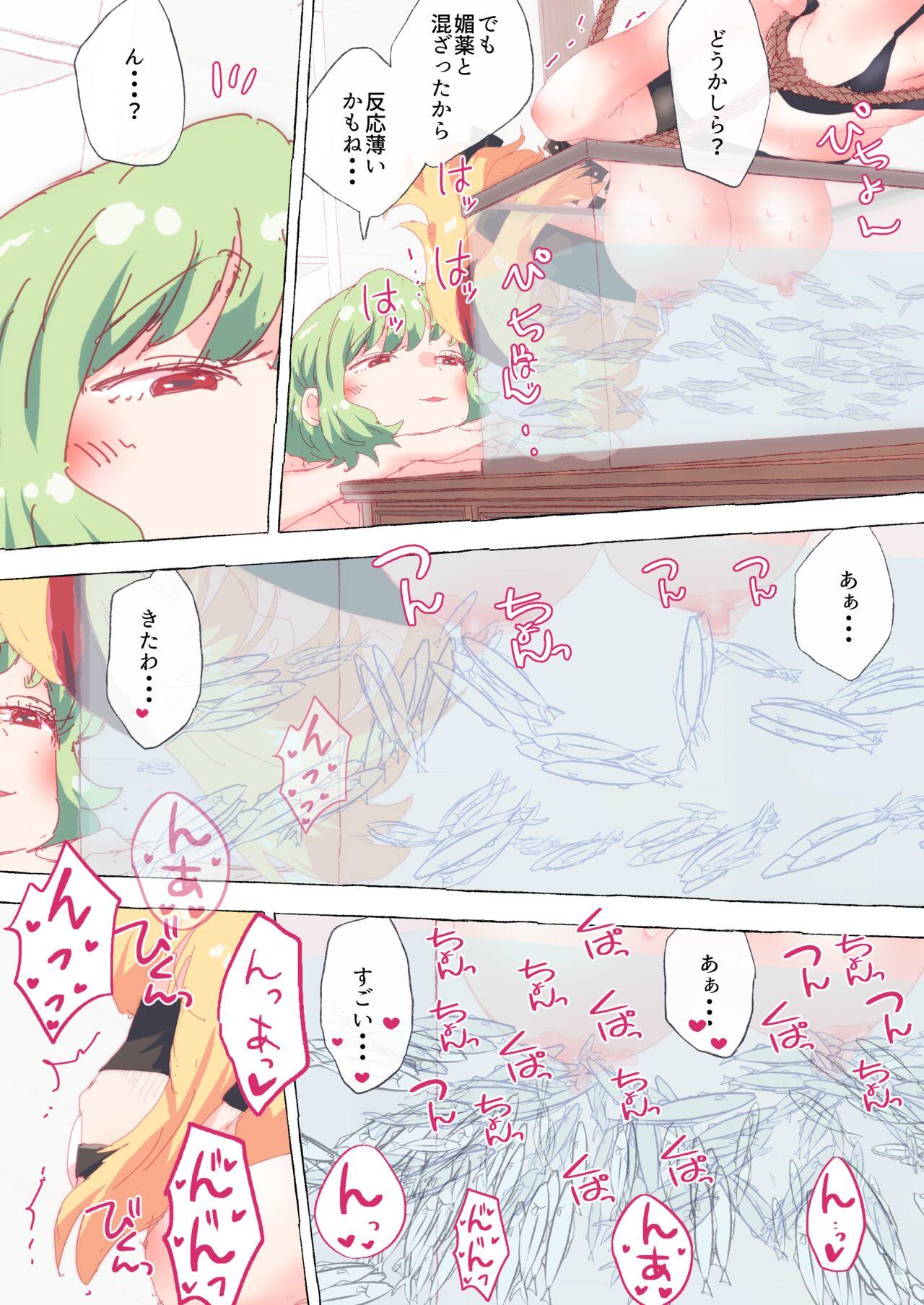 Blowing Yuukarin no Otetsudai de, Chikubi o Tsutsuki Mawasare Shouten Alice-chan. - Touhou project Butt Plug - Page 7