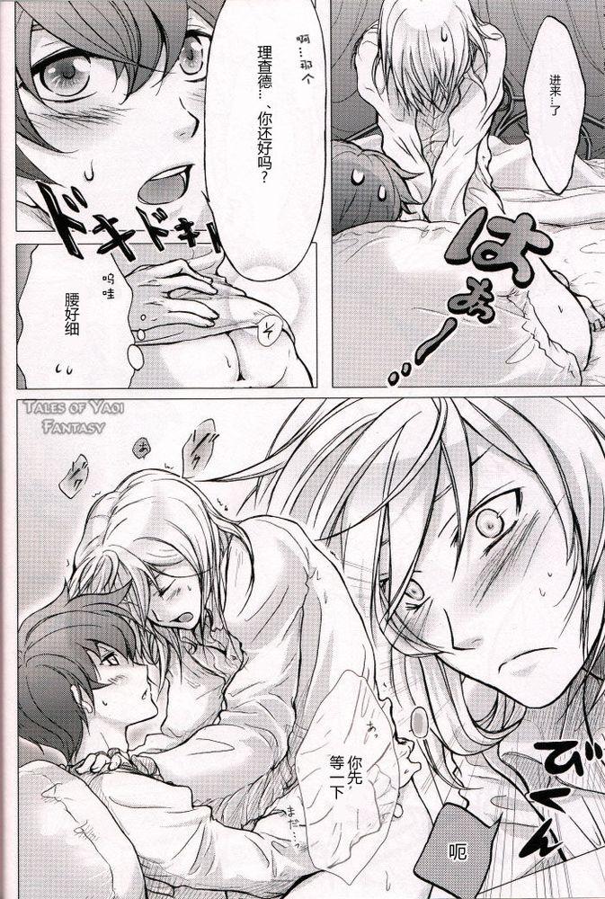 Fingers Ouji Funtou - Tales of graces Nasty Porn - Page 5