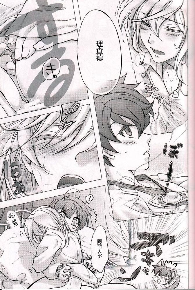 Fingers Ouji Funtou - Tales of graces Nasty Porn - Page 6