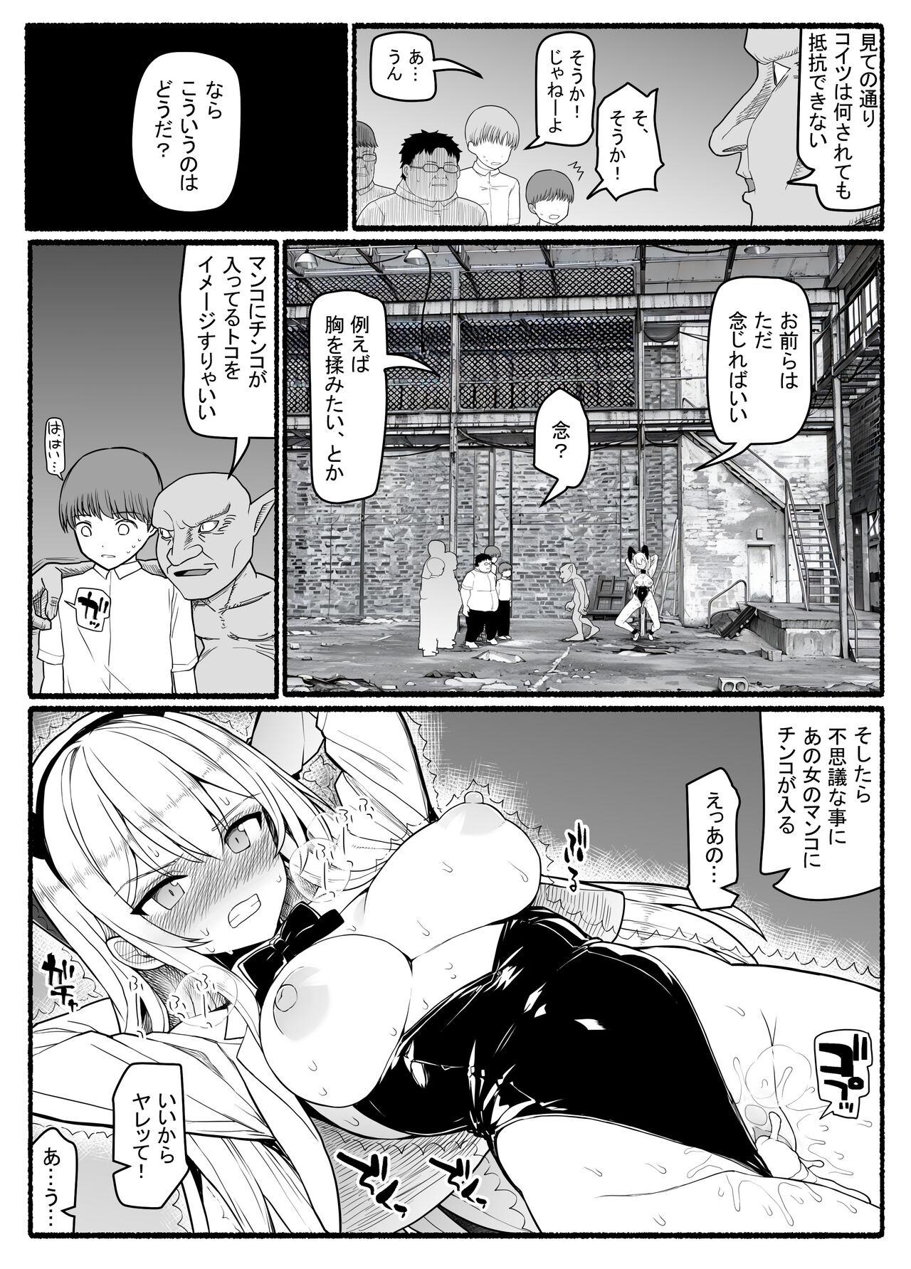 Cum Swallowing Mahou Shoujo VS Inma Seibutsu 20 - Original Gay Public - Page 12