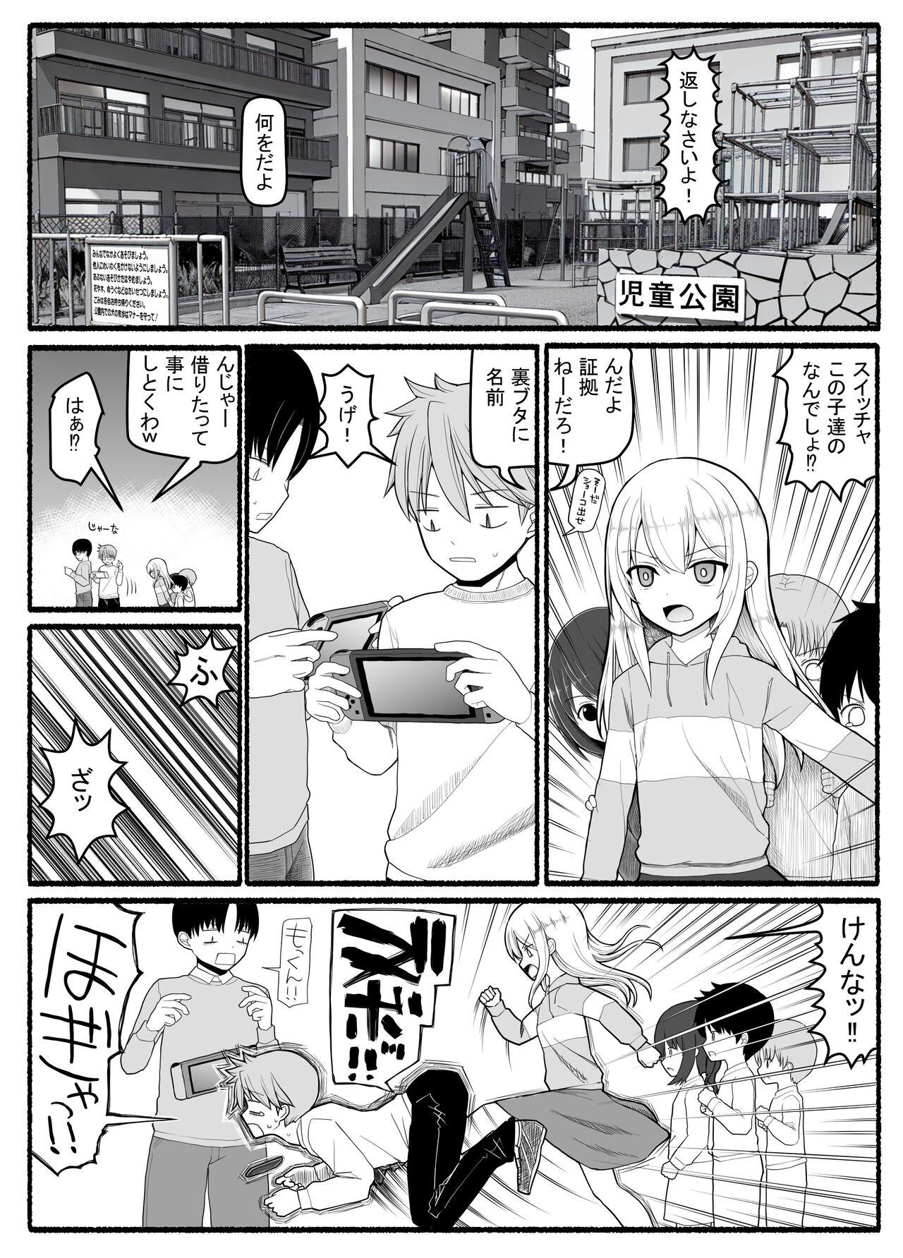 Cum Swallowing Mahou Shoujo VS Inma Seibutsu 20 - Original Gay Public - Page 3