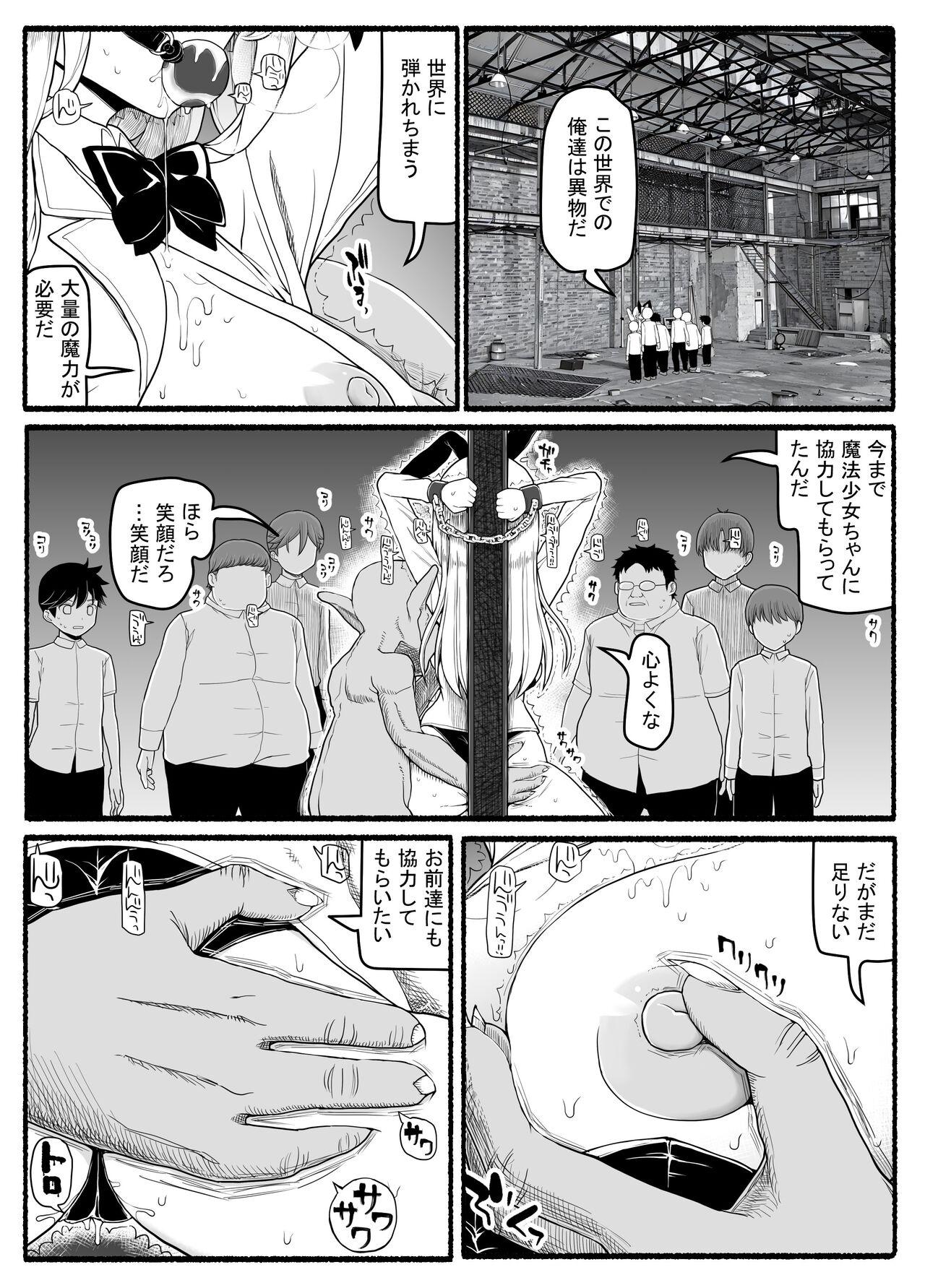Cum Swallowing Mahou Shoujo VS Inma Seibutsu 20 - Original Gay Public - Page 6