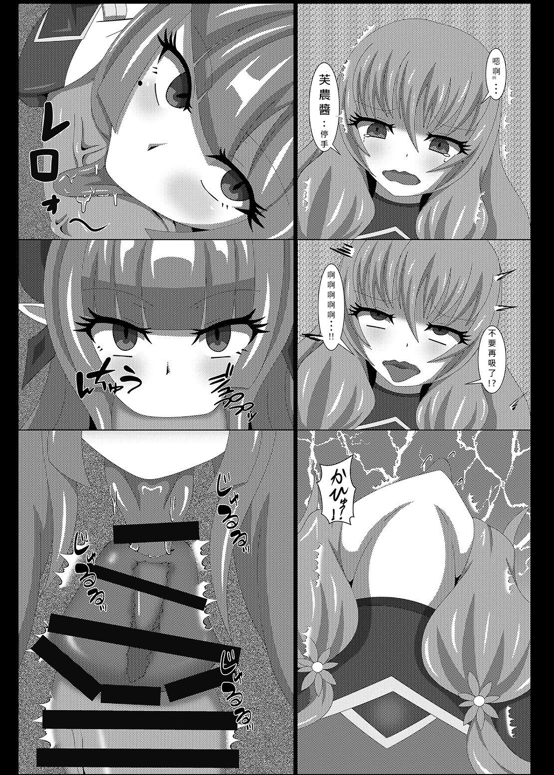 Couples Fucking Seisenki Selacarmia Vol 3 Junketsu no Tamasii ga Otiru Toki - Original Ebony - Page 11
