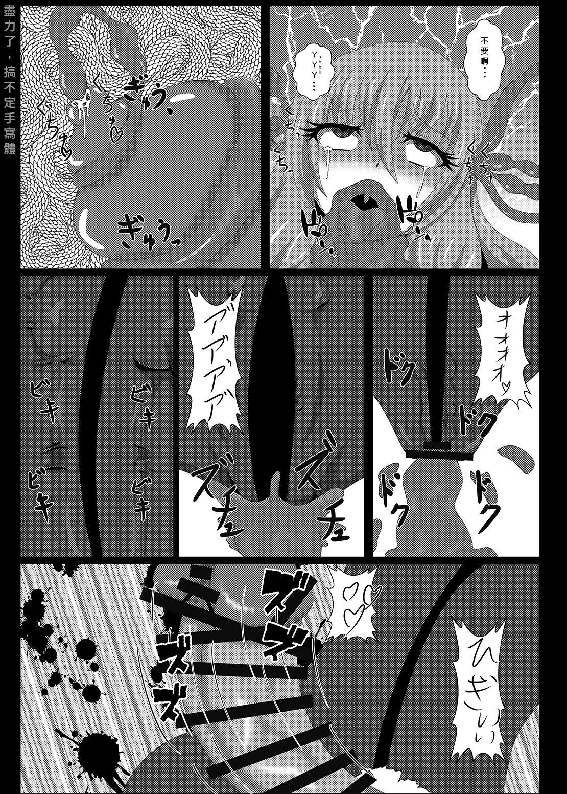Couples Fucking Seisenki Selacarmia Vol 3 Junketsu no Tamasii ga Otiru Toki - Original Ebony - Page 9