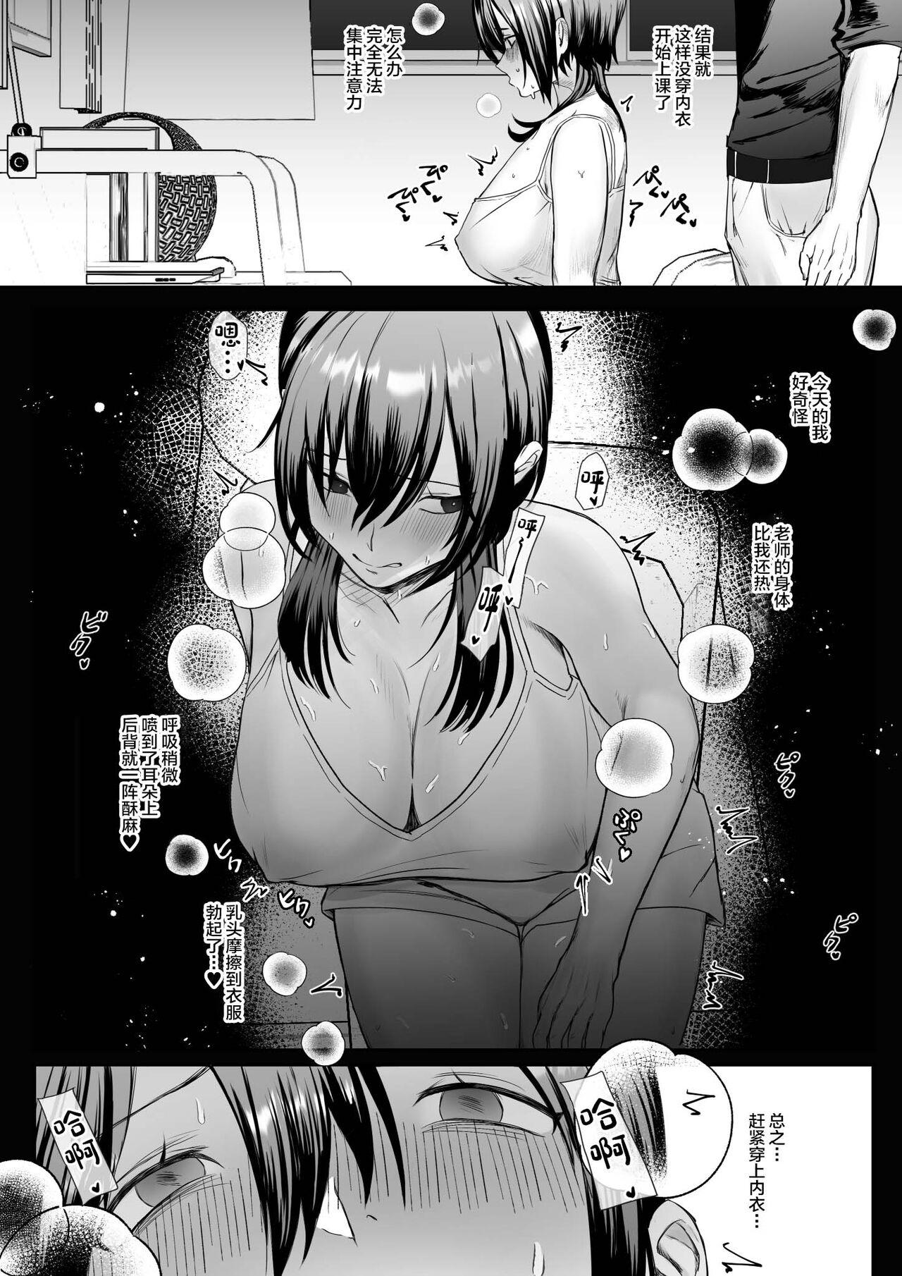Adorable Kanojo ga Kateikyoushi ni NTRreru Hanashi. - Original Ass Worship - Page 7