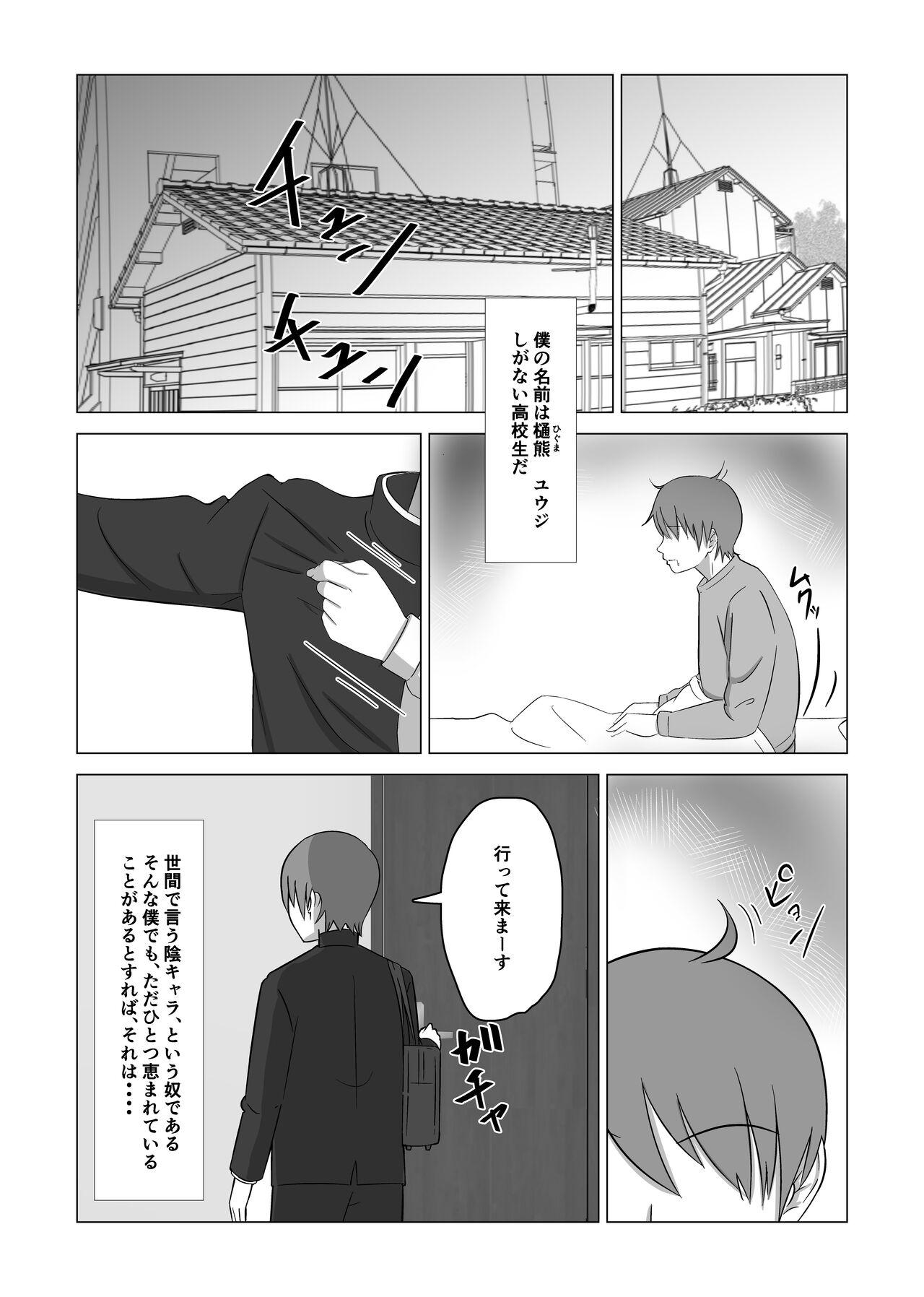 Milfsex Otouto no Tame ni Dakareru Ane no Hanashi - Original Cumfacial - Page 2