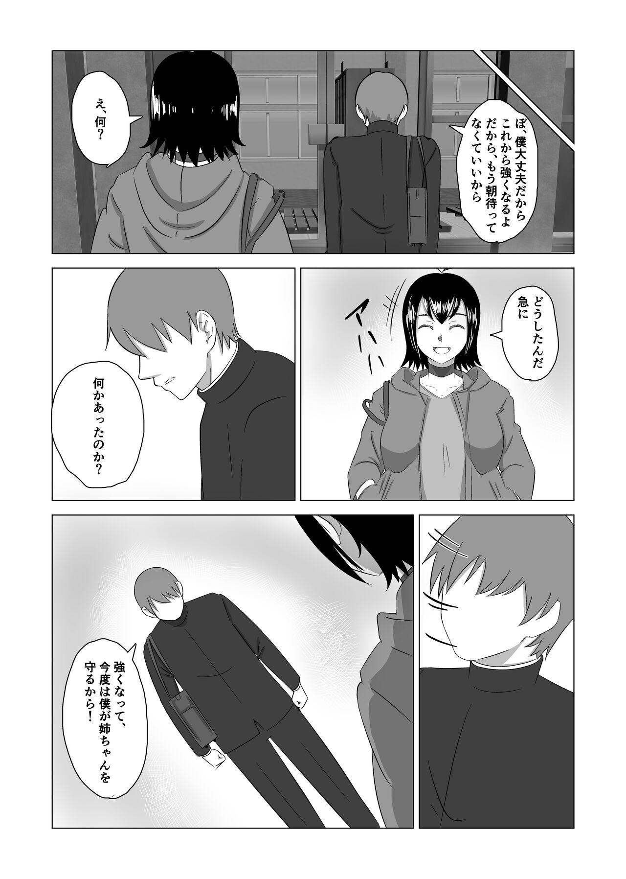 Milfsex Otouto no Tame ni Dakareru Ane no Hanashi - Original Cumfacial - Page 7
