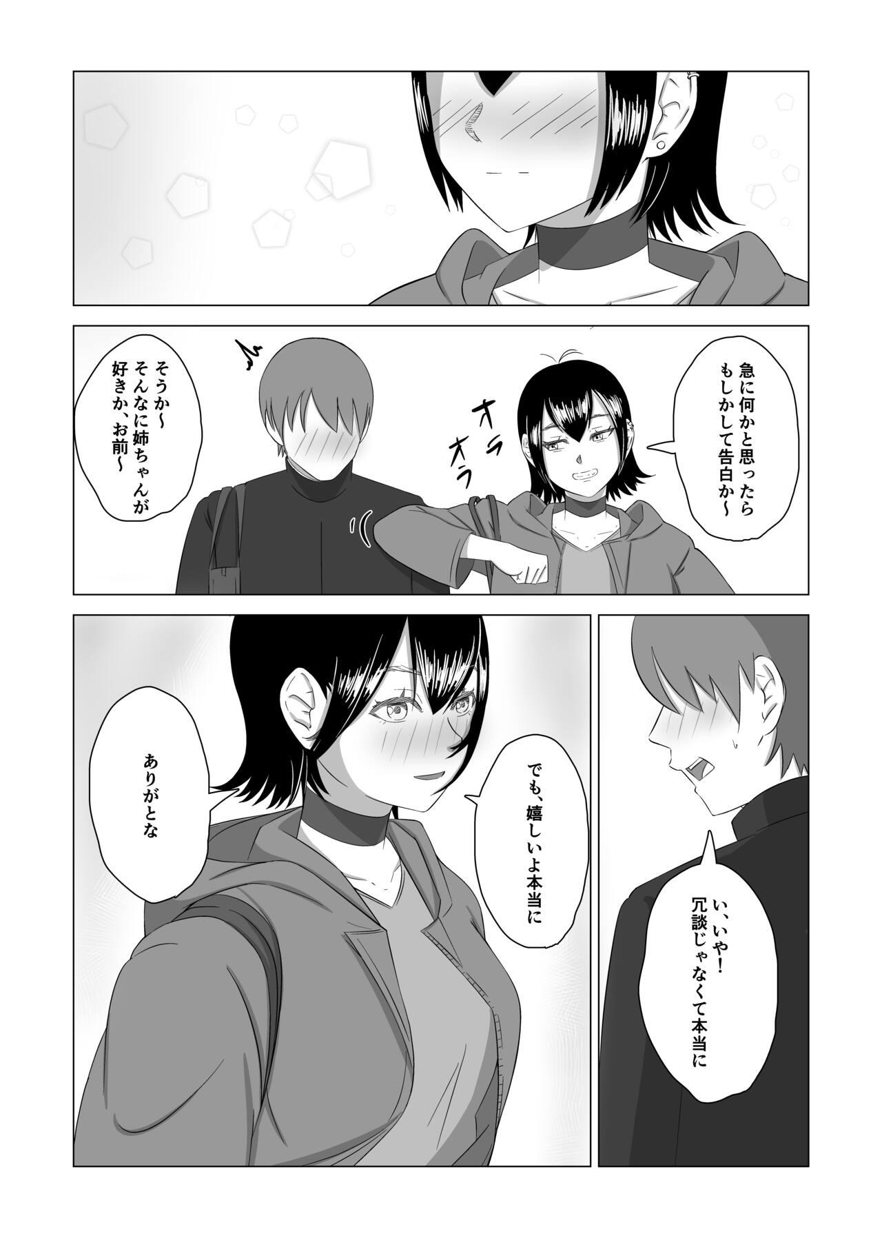 Milfsex Otouto no Tame ni Dakareru Ane no Hanashi - Original Cumfacial - Page 8