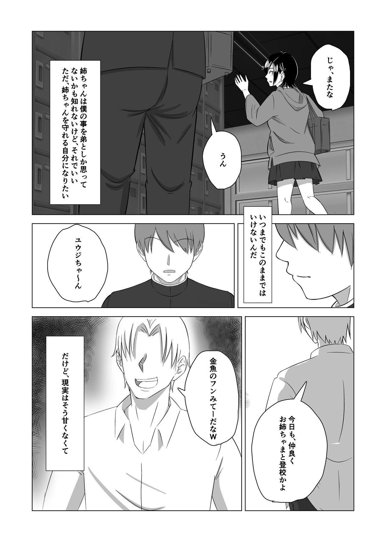 Milfsex Otouto no Tame ni Dakareru Ane no Hanashi - Original Cumfacial - Page 9