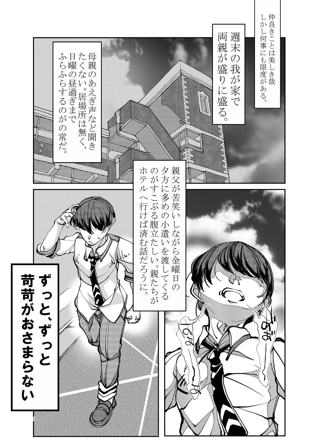 Breasts Isekai Itte Hitozuma Succubus o NTR Suru Zenjitsu - Original Czech - Page 10