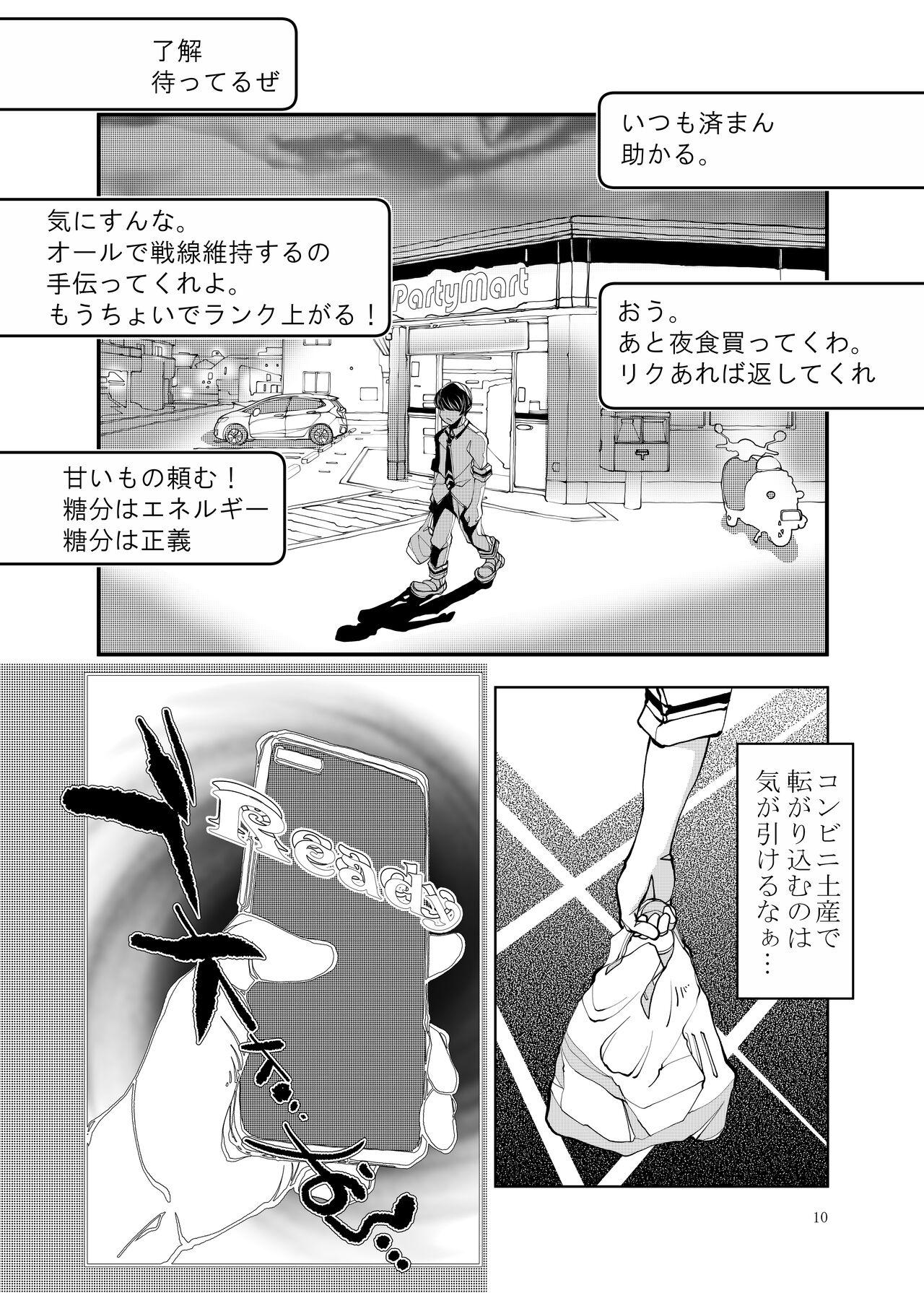 Interracial Isekai Itte Hitozuma Succubus o NTR Suru Zenjitsu - Original Gordibuena - Page 11