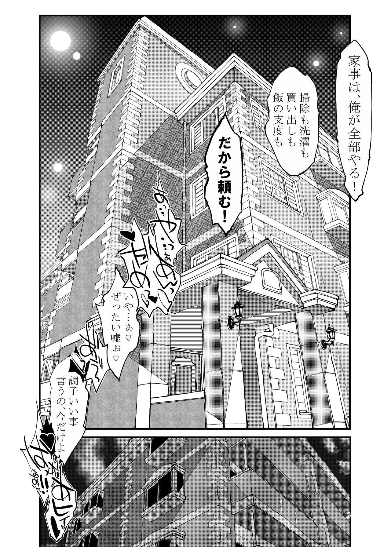 Interracial Isekai Itte Hitozuma Succubus o NTR Suru Zenjitsu - Original Gordibuena - Page 7