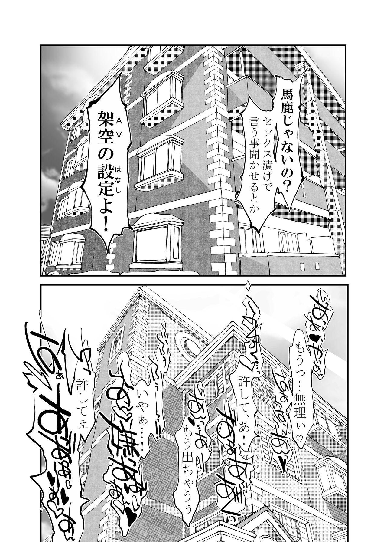 Breasts Isekai Itte Hitozuma Succubus o NTR Suru Zenjitsu - Original Czech - Page 8