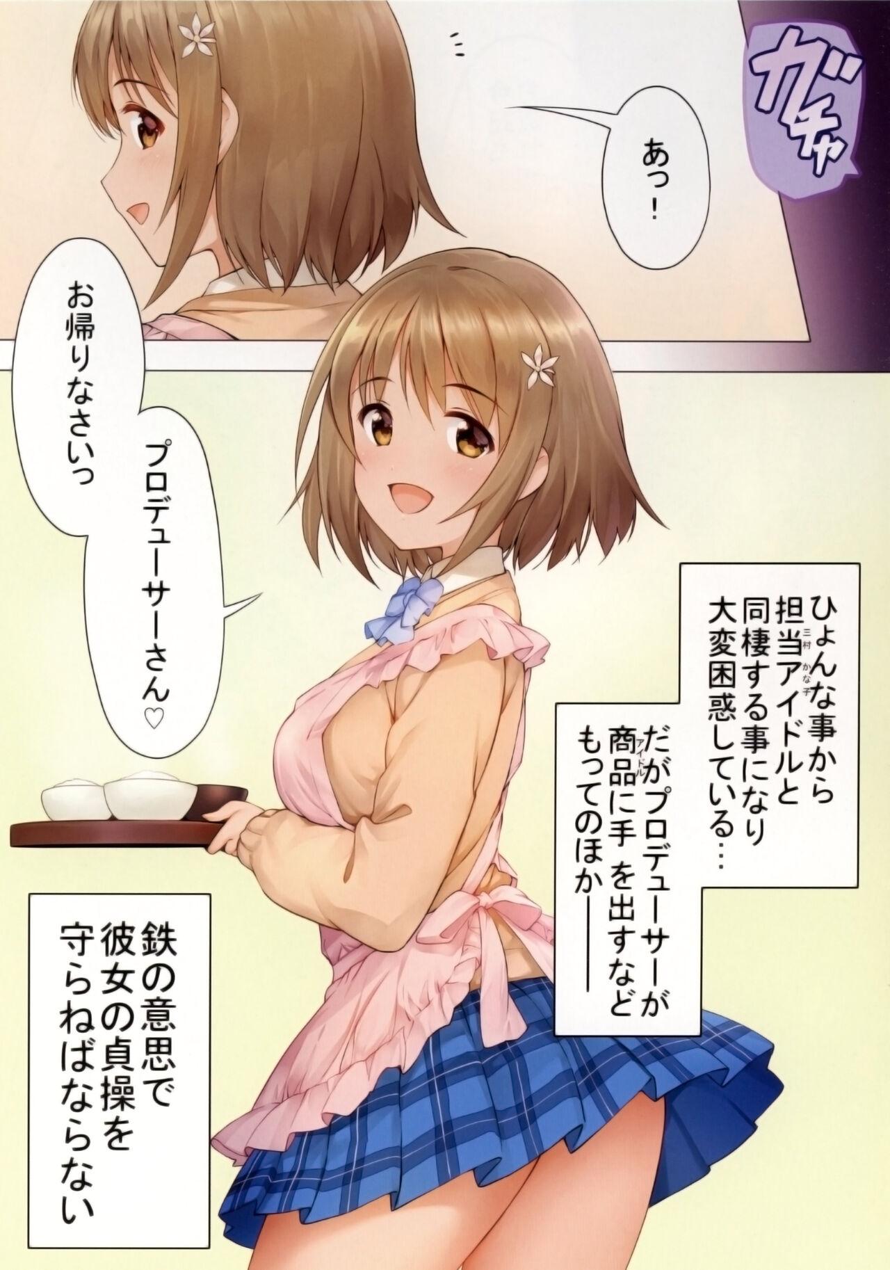 Blow Job Melty Sweet After - The idolmaster Massages - Page 3